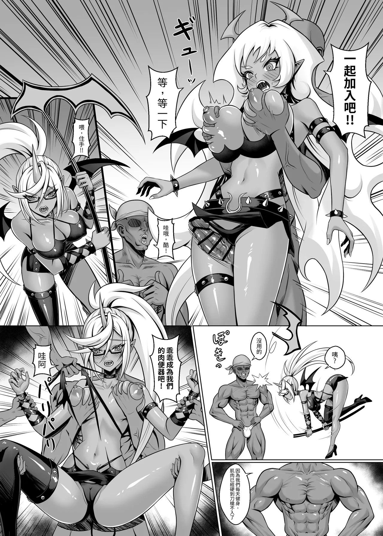 [Shokushu in the deep sea (Tako Seijin)] Bicchi tenshi no rankou party | 婊子天使的亂交派對 [Chinese] - Page 15