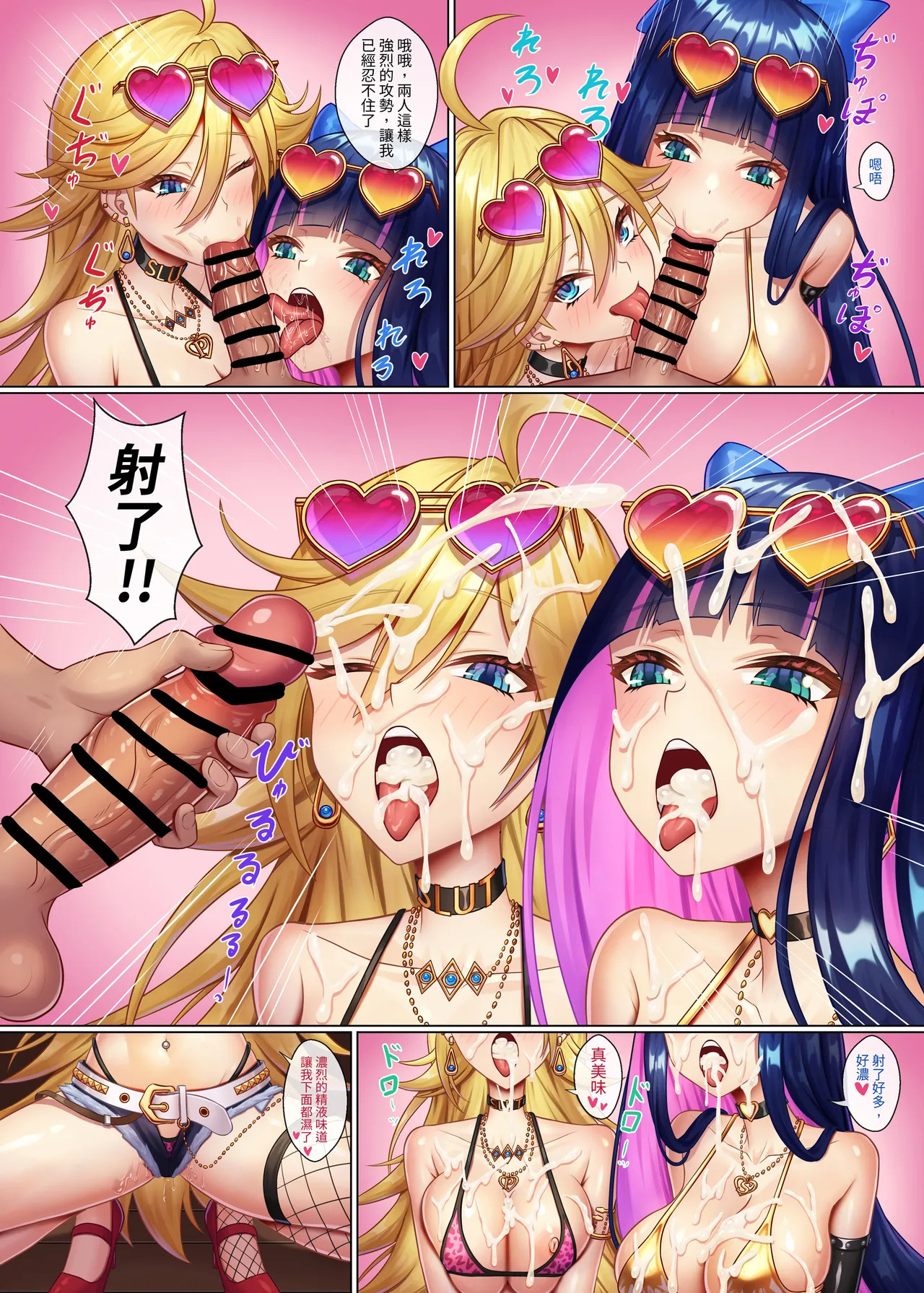 [Shokushu in the deep sea (Tako Seijin)] Bicchi tenshi no rankou party | 婊子天使的亂交派對 [Chinese] - Page 4