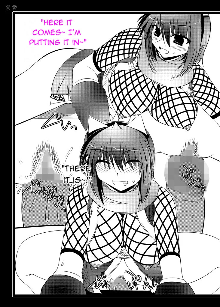[Shichiyou Souryuujin (Soushin Souma)] Ore-teki Bakuretsu Kyuukyokuken (Gouma Reifuden Izuna) [Digital] [English] - Page 12