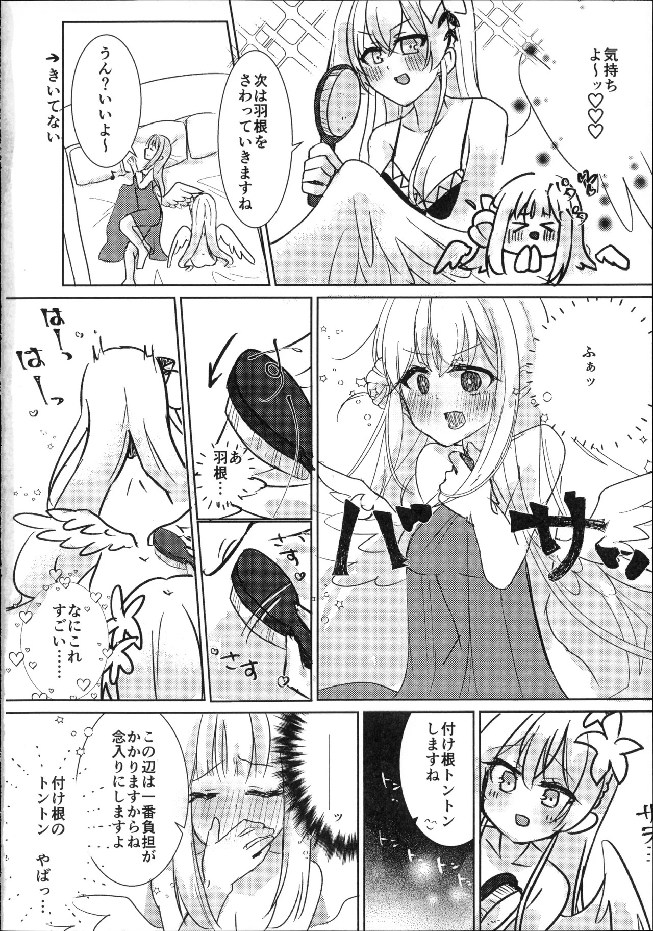 (せんせーのアーカイブ14) [すずくら屋 (篠倉真由)] 幼なじみと恋する卵 (ブルーアーカイブ) - Page 11