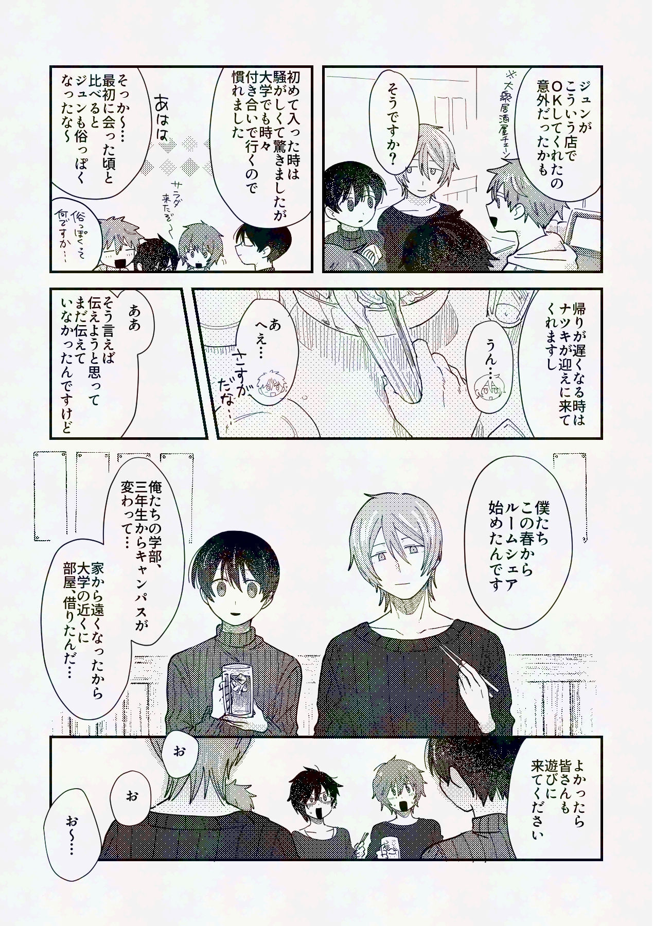 Preview page 6