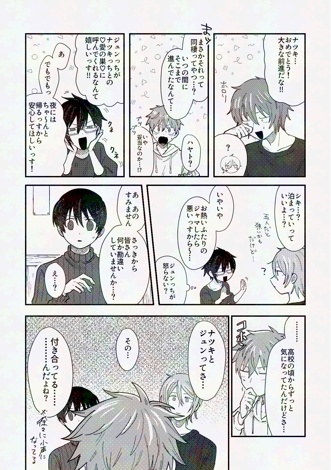 Preview page 7