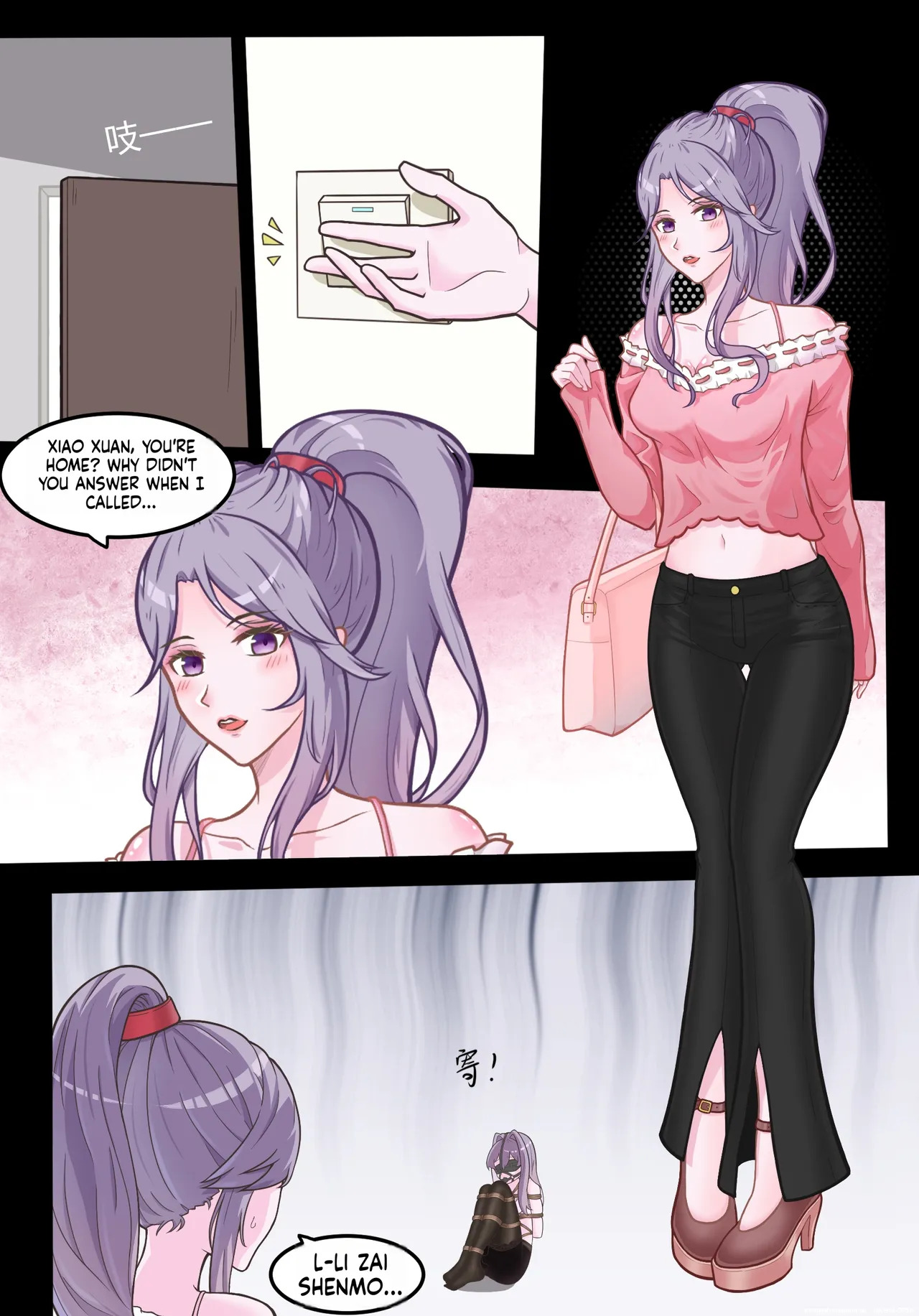 [hds]Secret of Xiaoxuan (SCANMTL) - Page 23