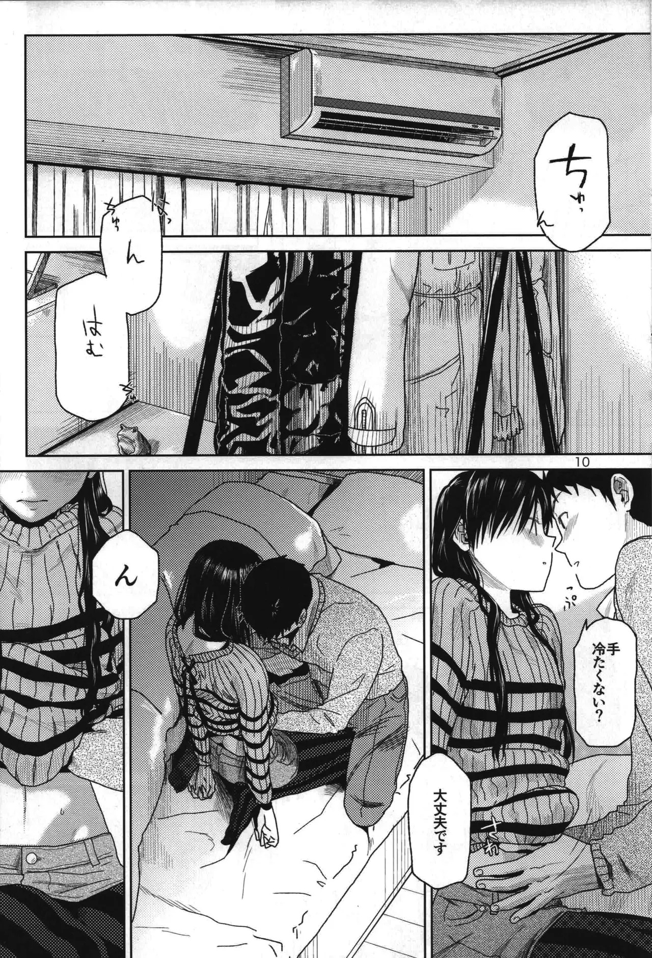 [Aimasutei (Kirihara Yuu)] Need You Now (THE iDOLM@STER) - Page 11