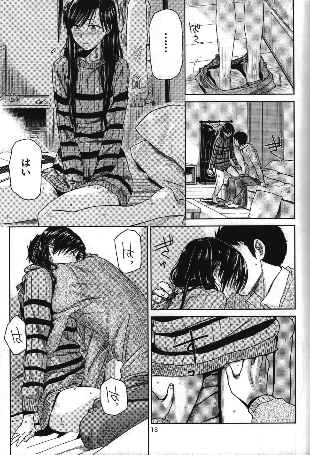 [Aimasutei (Kirihara Yuu)] Need You Now (THE iDOLM@STER) - Page 14