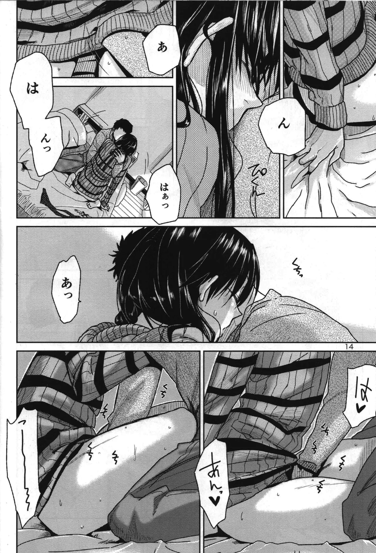 [Aimasutei (Kirihara Yuu)] Need You Now (THE iDOLM@STER) - Page 15