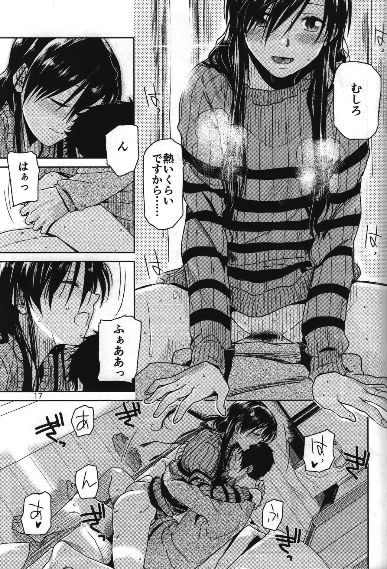 [Aimasutei (Kirihara Yuu)] Need You Now (THE iDOLM@STER) - Page 18