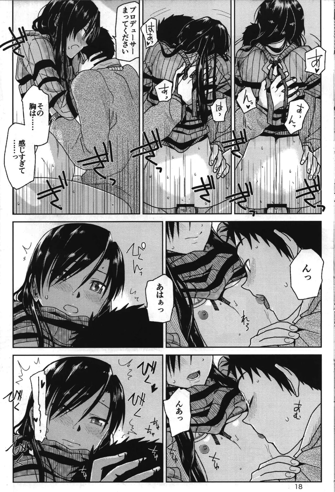 [Aimasutei (Kirihara Yuu)] Need You Now (THE iDOLM@STER) - Page 19