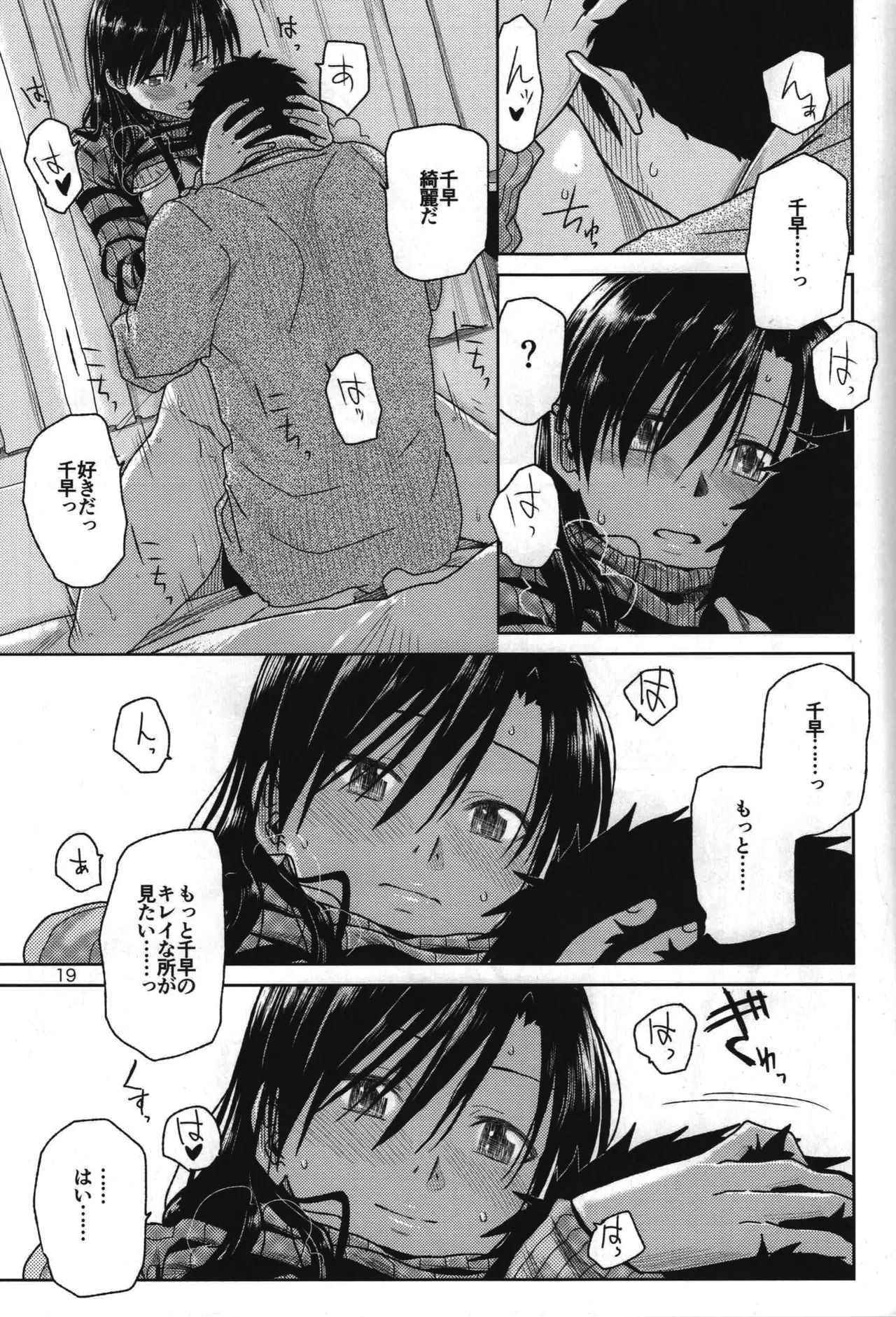 [Aimasutei (Kirihara Yuu)] Need You Now (THE iDOLM@STER) - Page 20