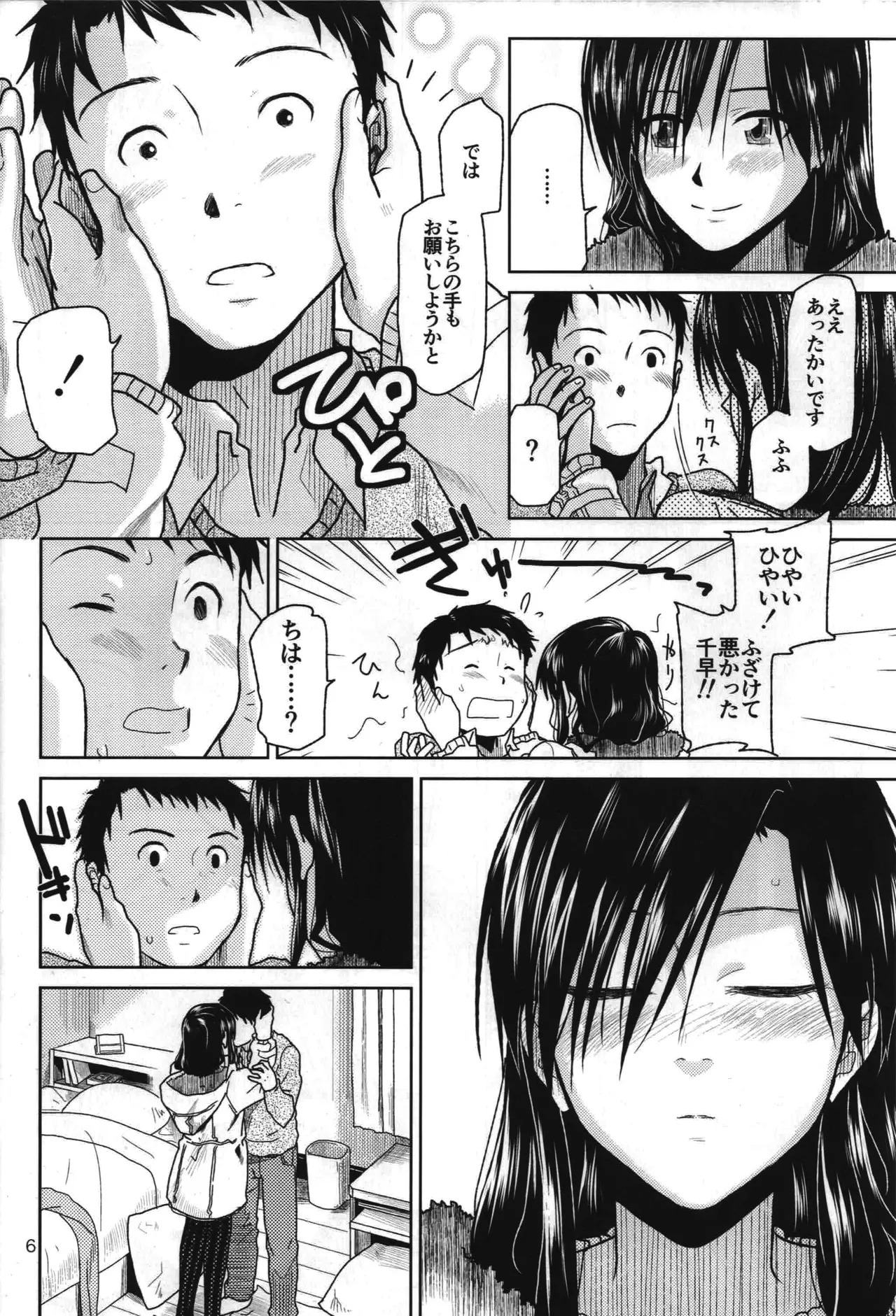 Preview page 7