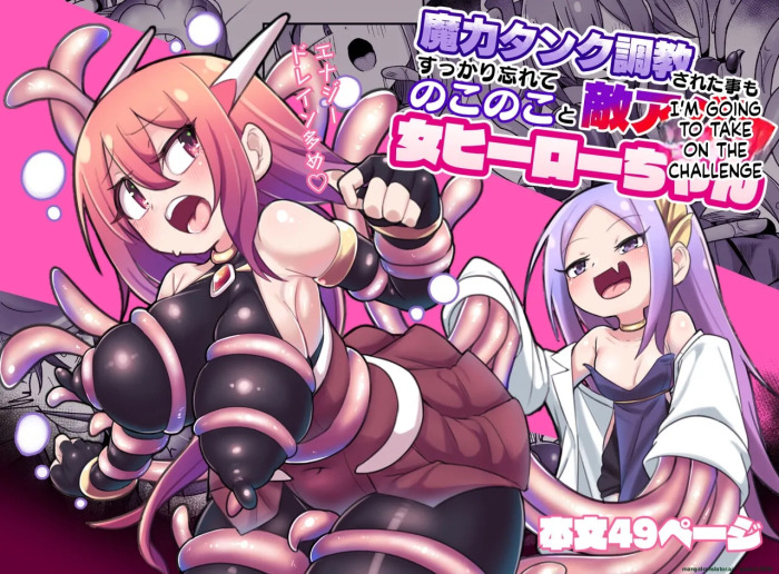 [Echie Kokufuku Aka (Monota)] Maryoku Tank Choukyou sareta Koto mo Sukkari Wasurete no Kono Ko to Teki Ajito ni Idonjau Onna Hero-chan [English] [SCANMTL]