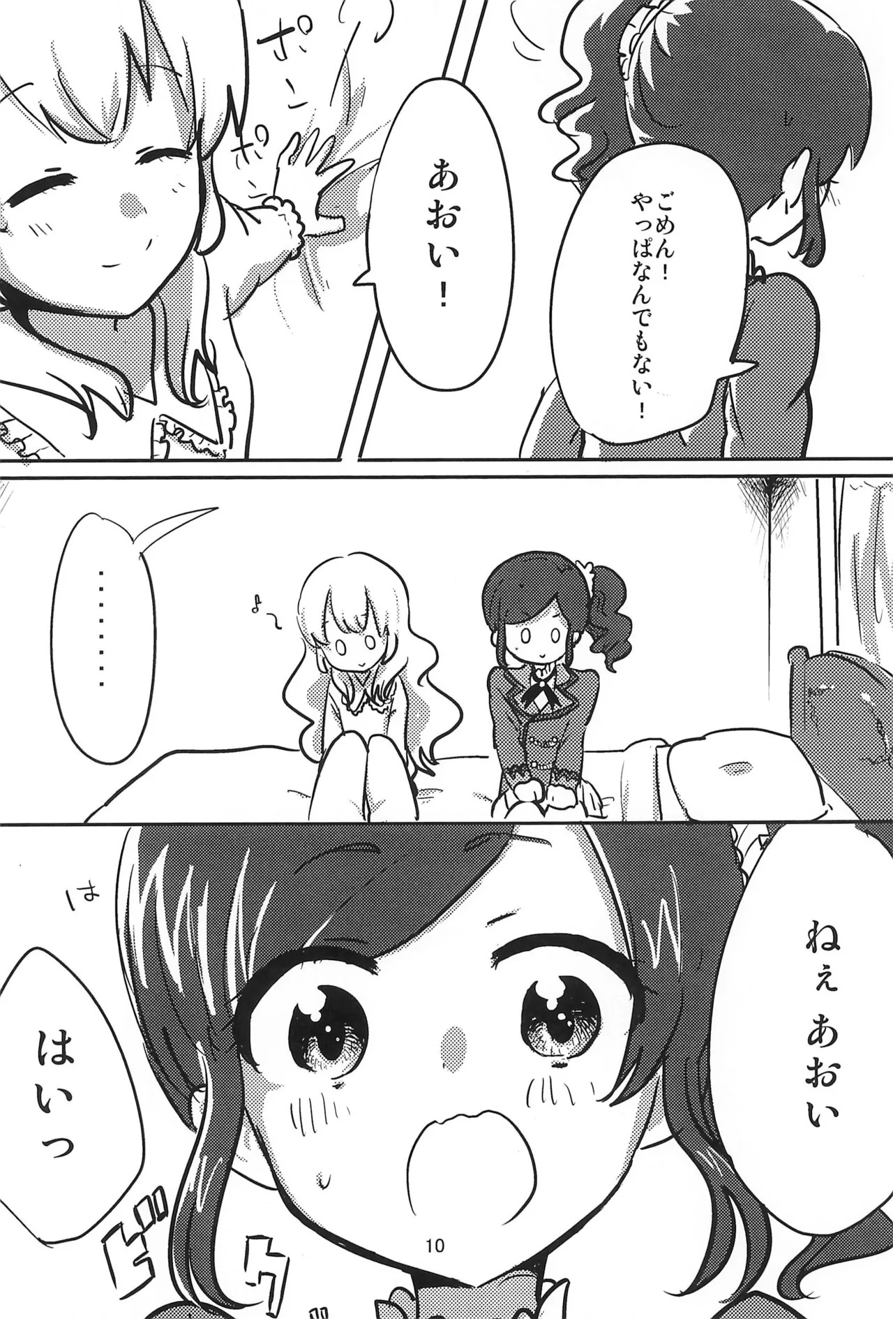 Aikatsu - Page 12