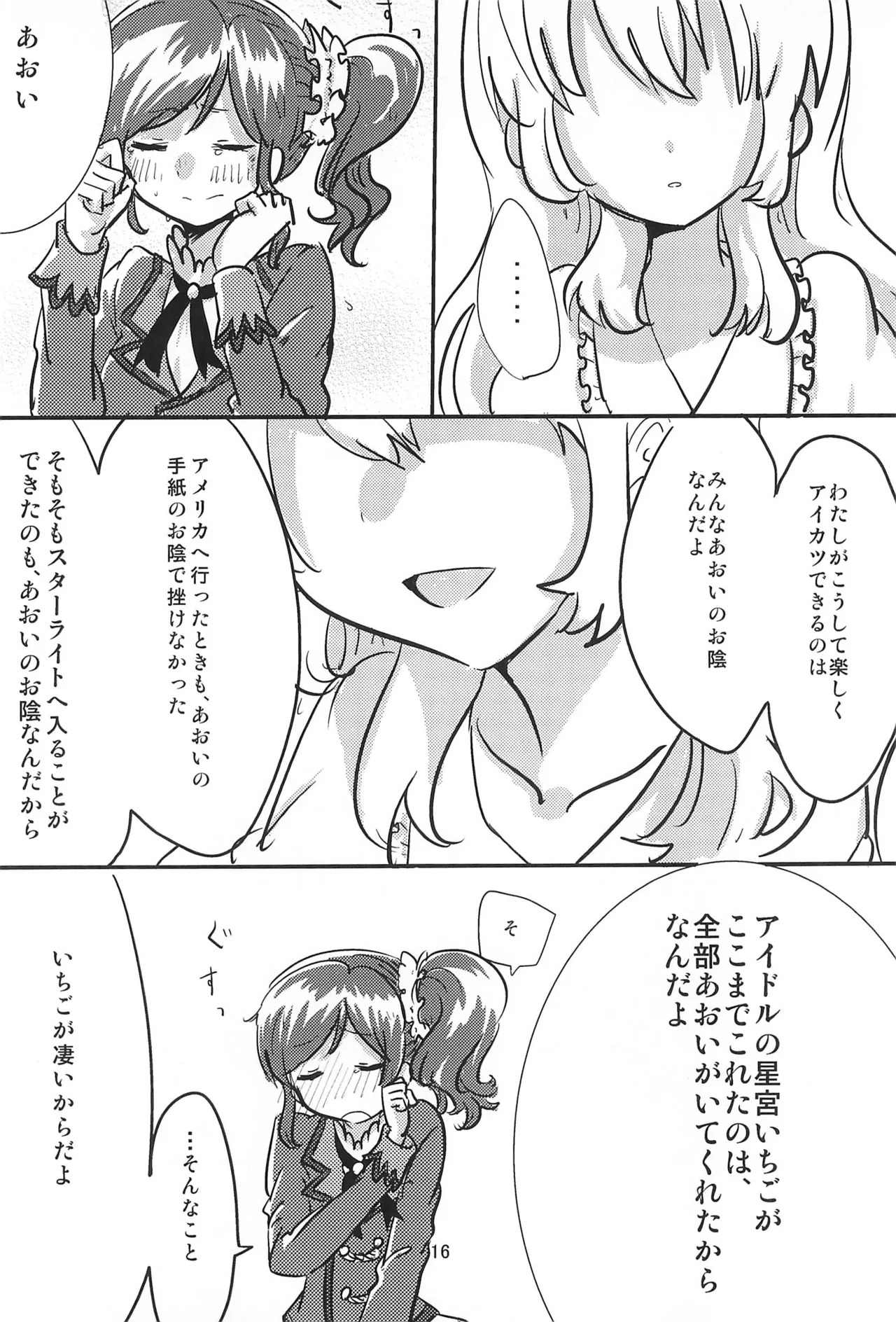 Aikatsu - Page 18