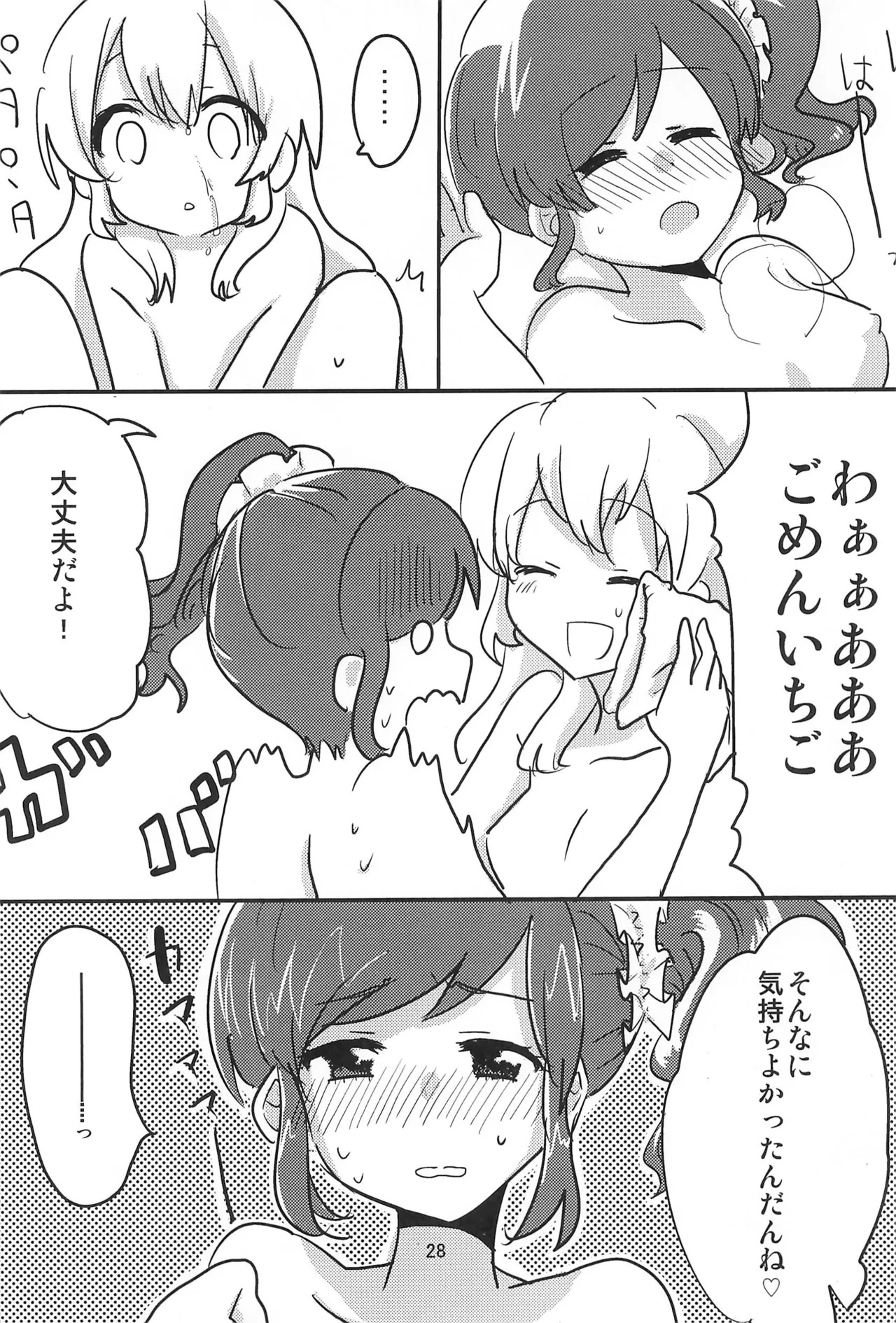 Aikatsu - Page 30