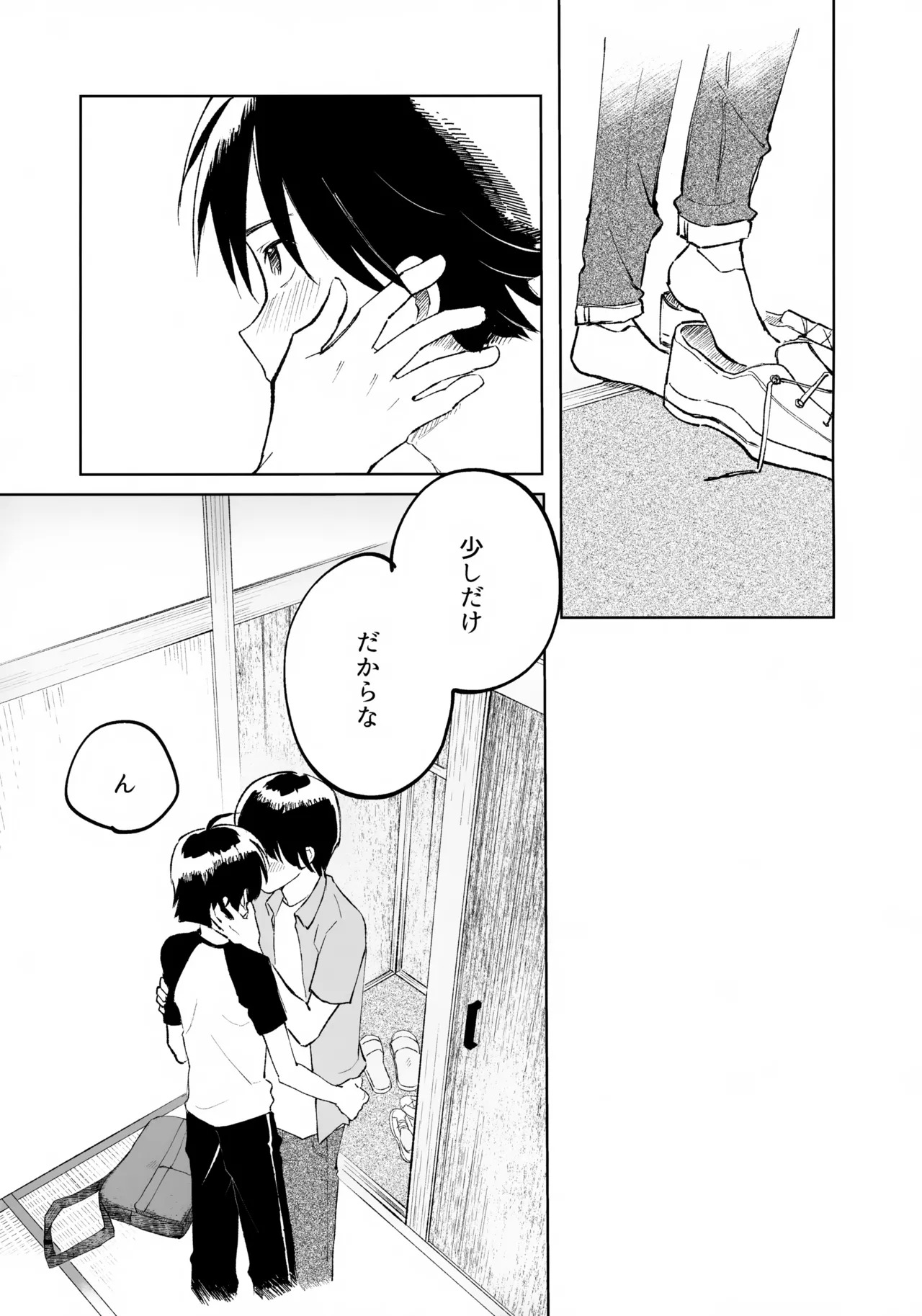 (HaruCC35) [HTJM (hituji)] Uketome Sasete yo (Hikaru no Go) - Page 13