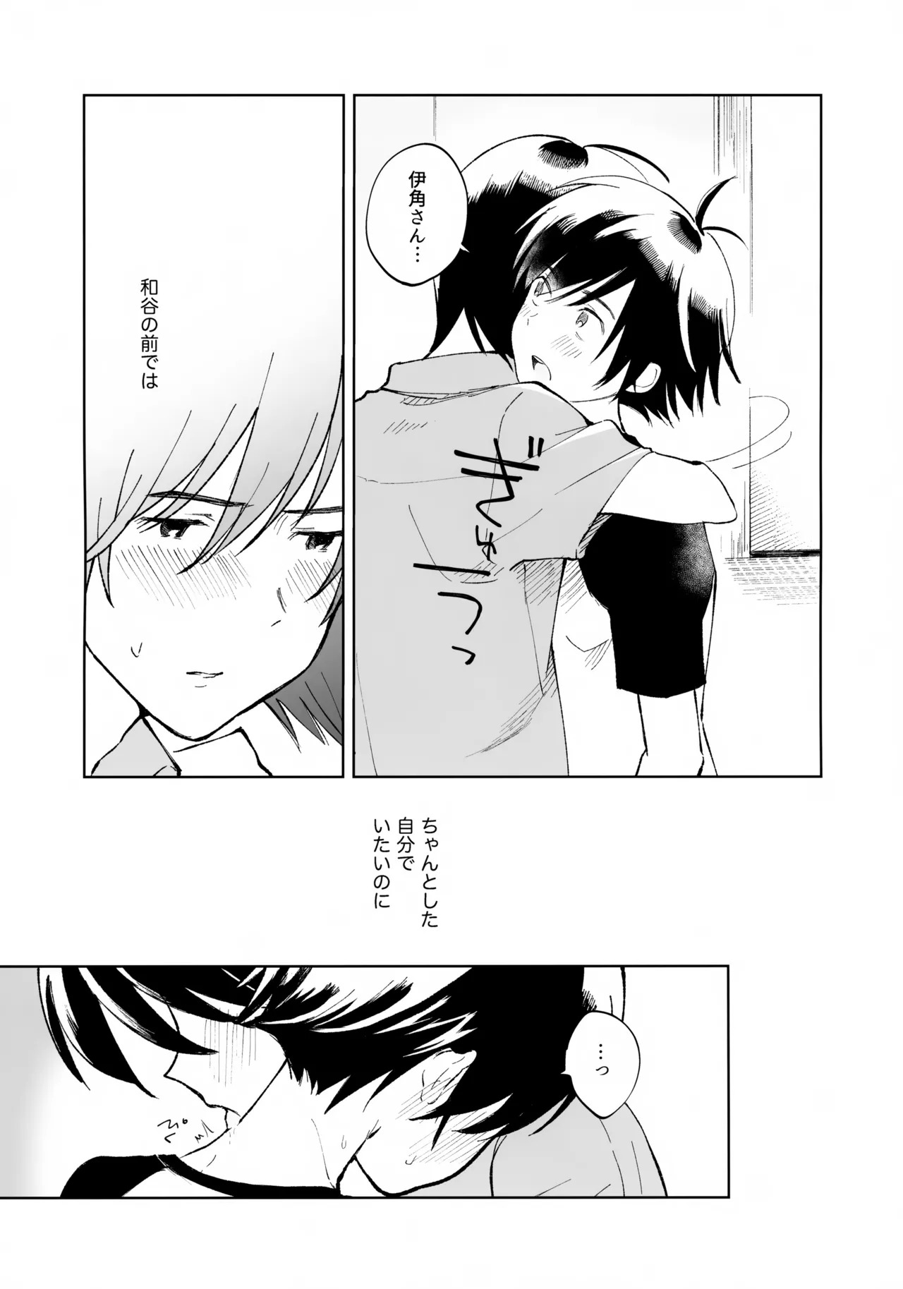(HaruCC35) [HTJM (hituji)] Uketome Sasete yo (Hikaru no Go) - Page 18