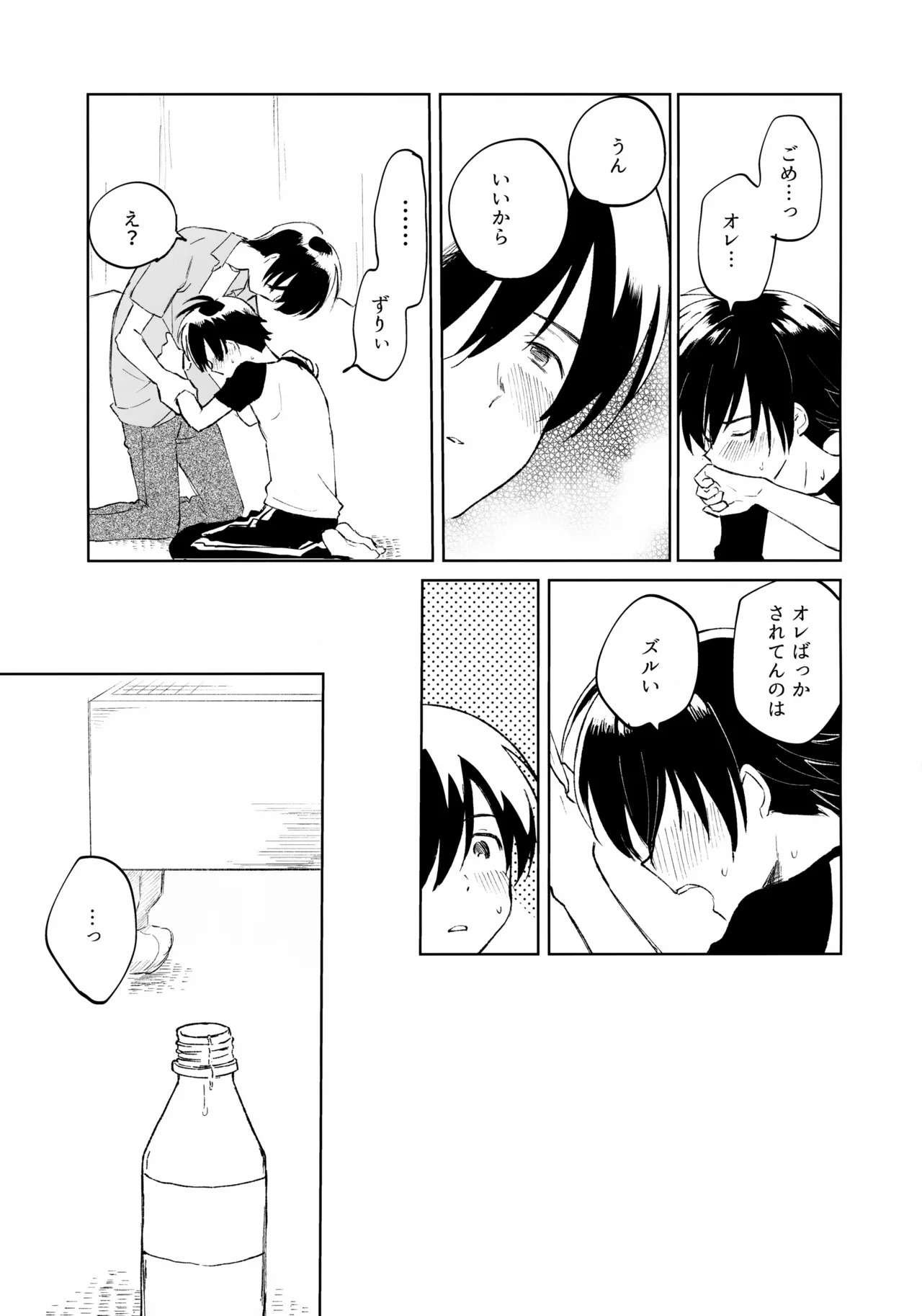(HaruCC35) [HTJM (hituji)] Uketome Sasete yo (Hikaru no Go) - Page 22