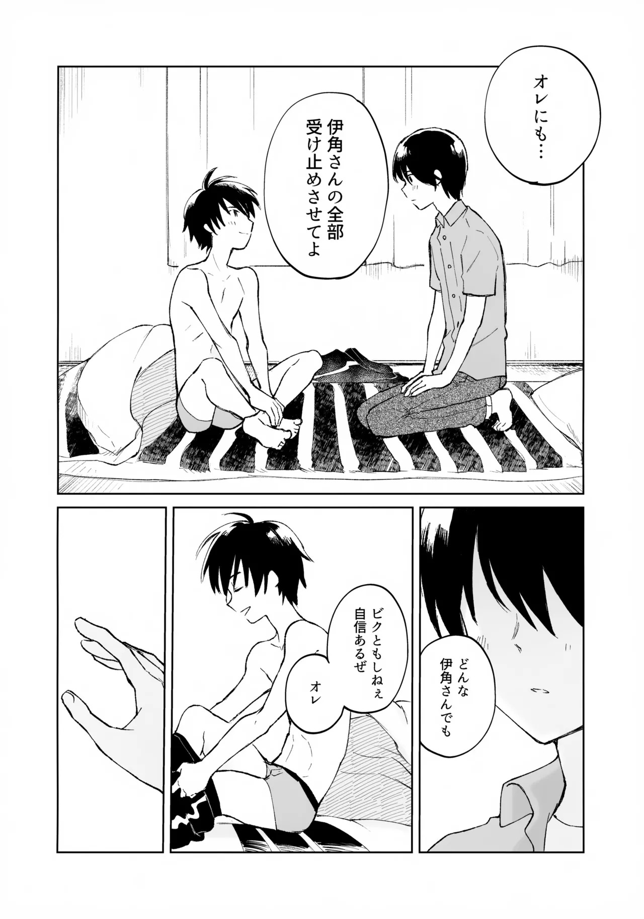 (HaruCC35) [HTJM (hituji)] Uketome Sasete yo (Hikaru no Go) - Page 41