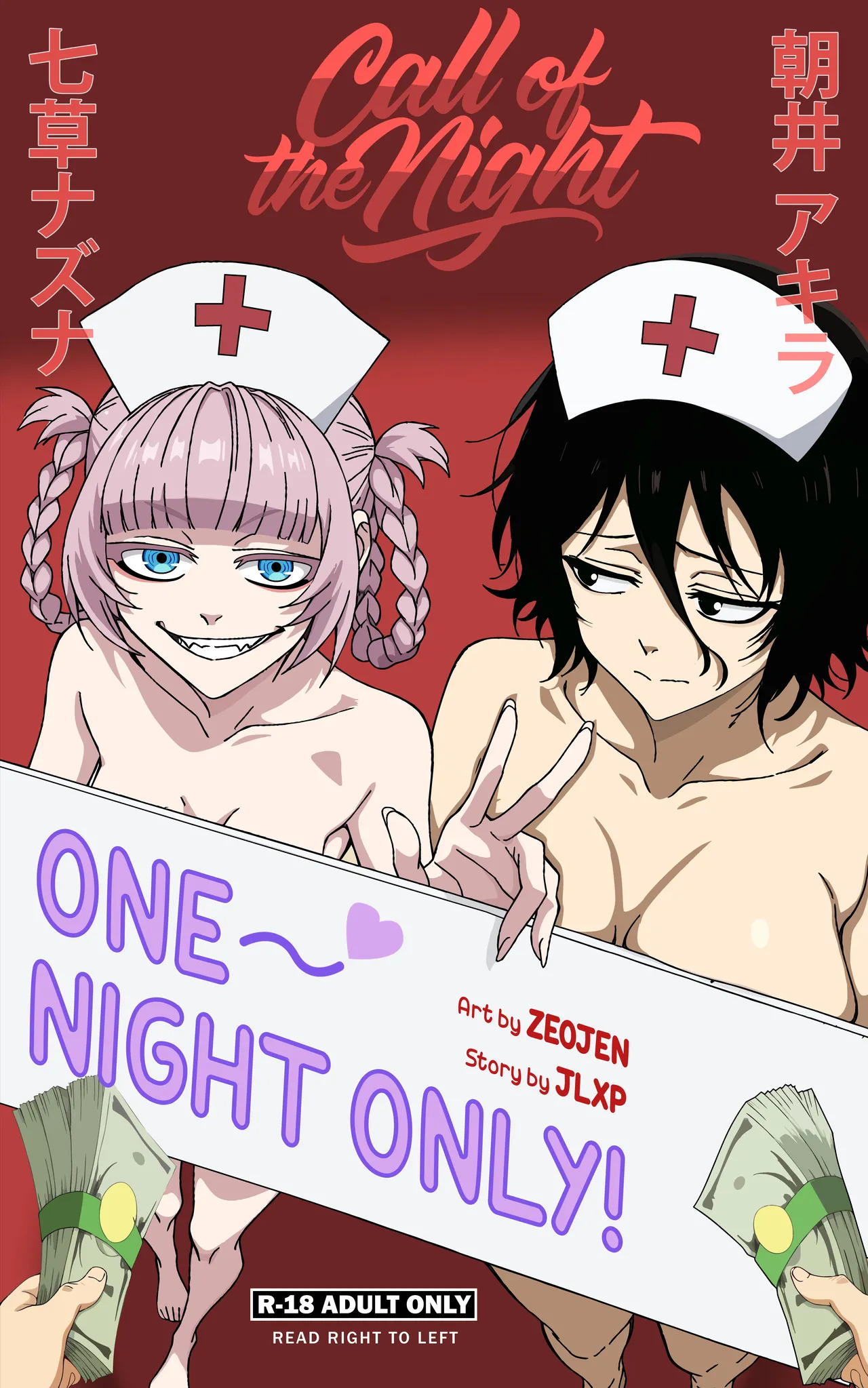 [ZEOJEN] [Call of The Night- One Night Only!] [Digital] [English] - Page 1