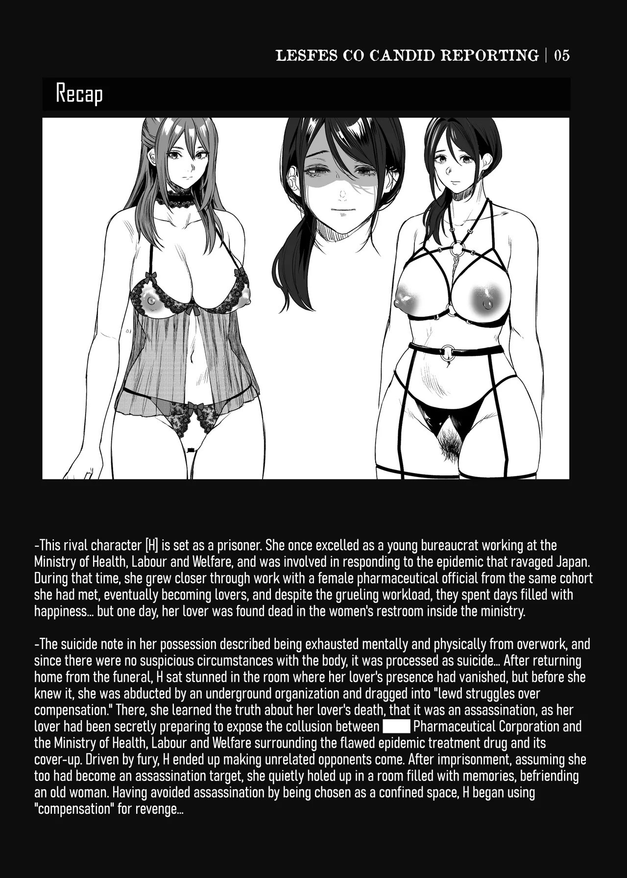 [remora works (Meriko)] LesFes Co Candid Reporting Vol. 005 [Digital] [English] [CulturedCommissions] - Page 31