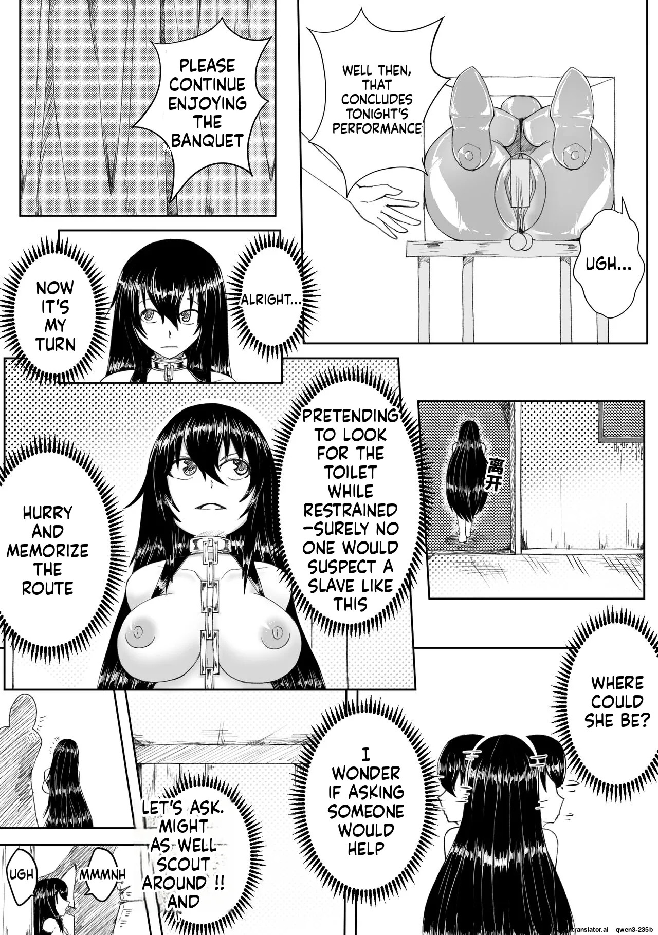 [HLL.ALSG99] 诅咒铠甲 同人 (SCANMTL) - Page 10