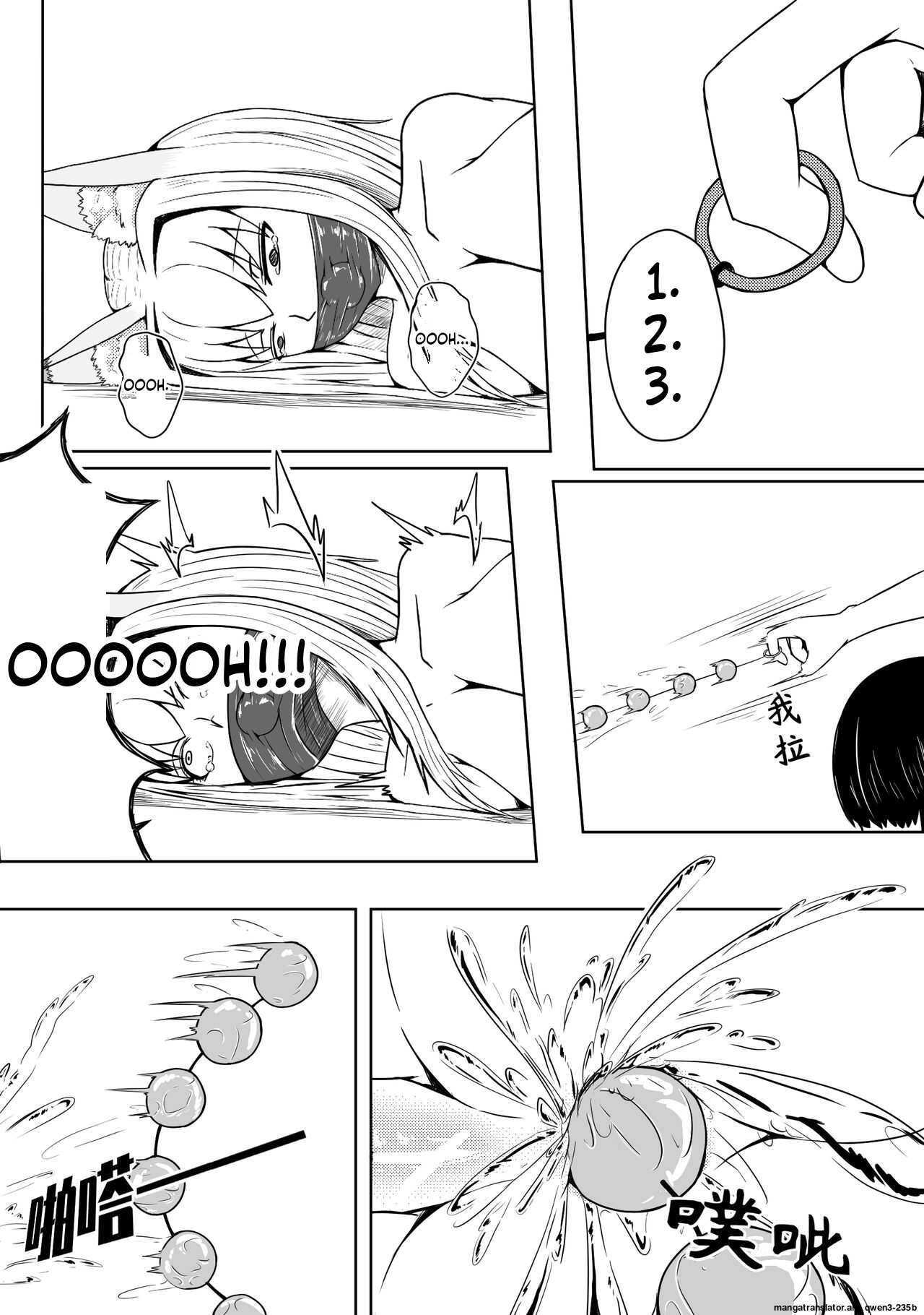 [Pixiv] [HLL.ALSG99][ナオオ]巨乳兽耳娘历险记1-12 (SCANMTL) - Page 52