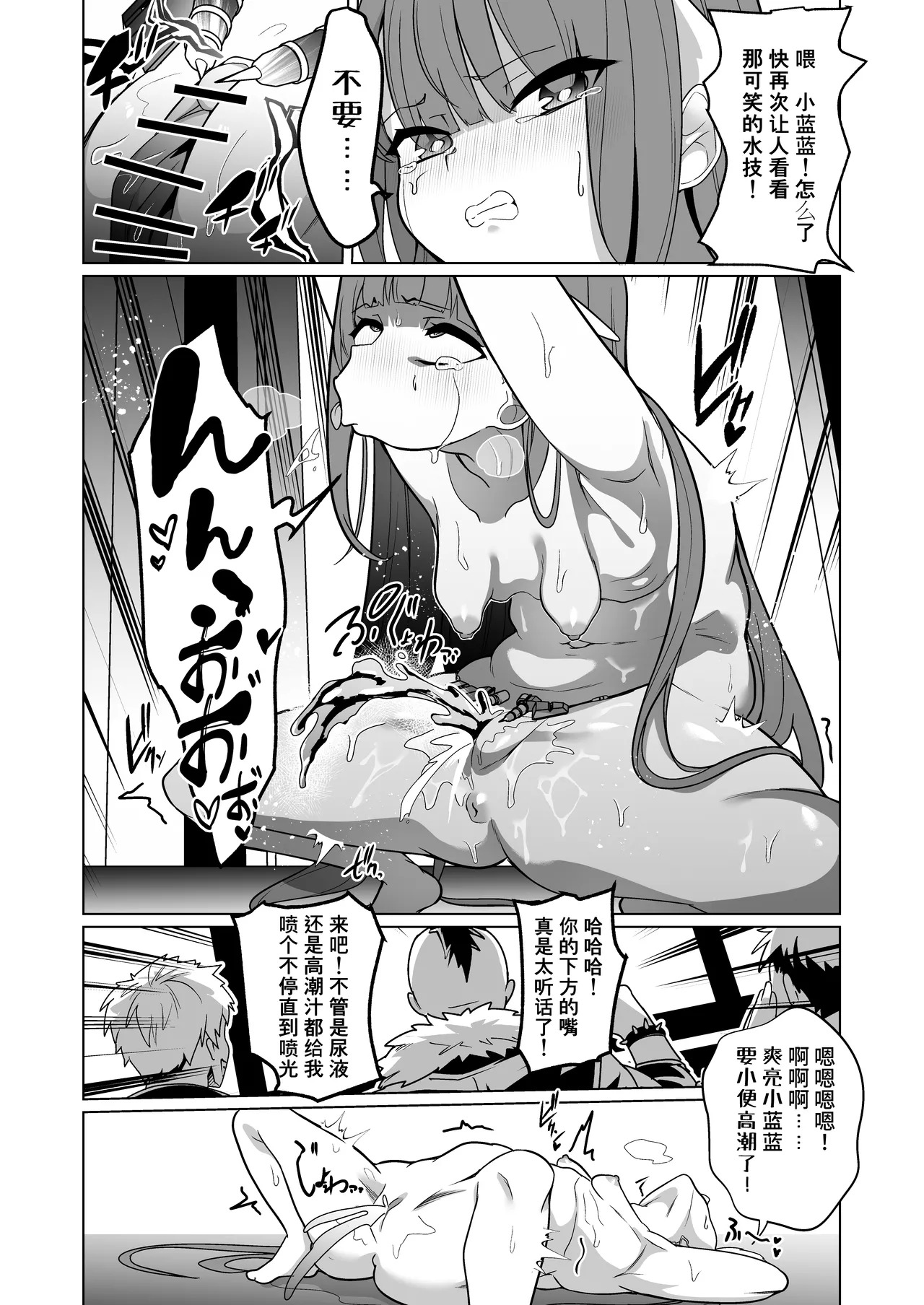[超健康屋 (健康診断ちゃん)]女畜加工プラント フォースプライト加工記録[机翻官中?] - Page 34