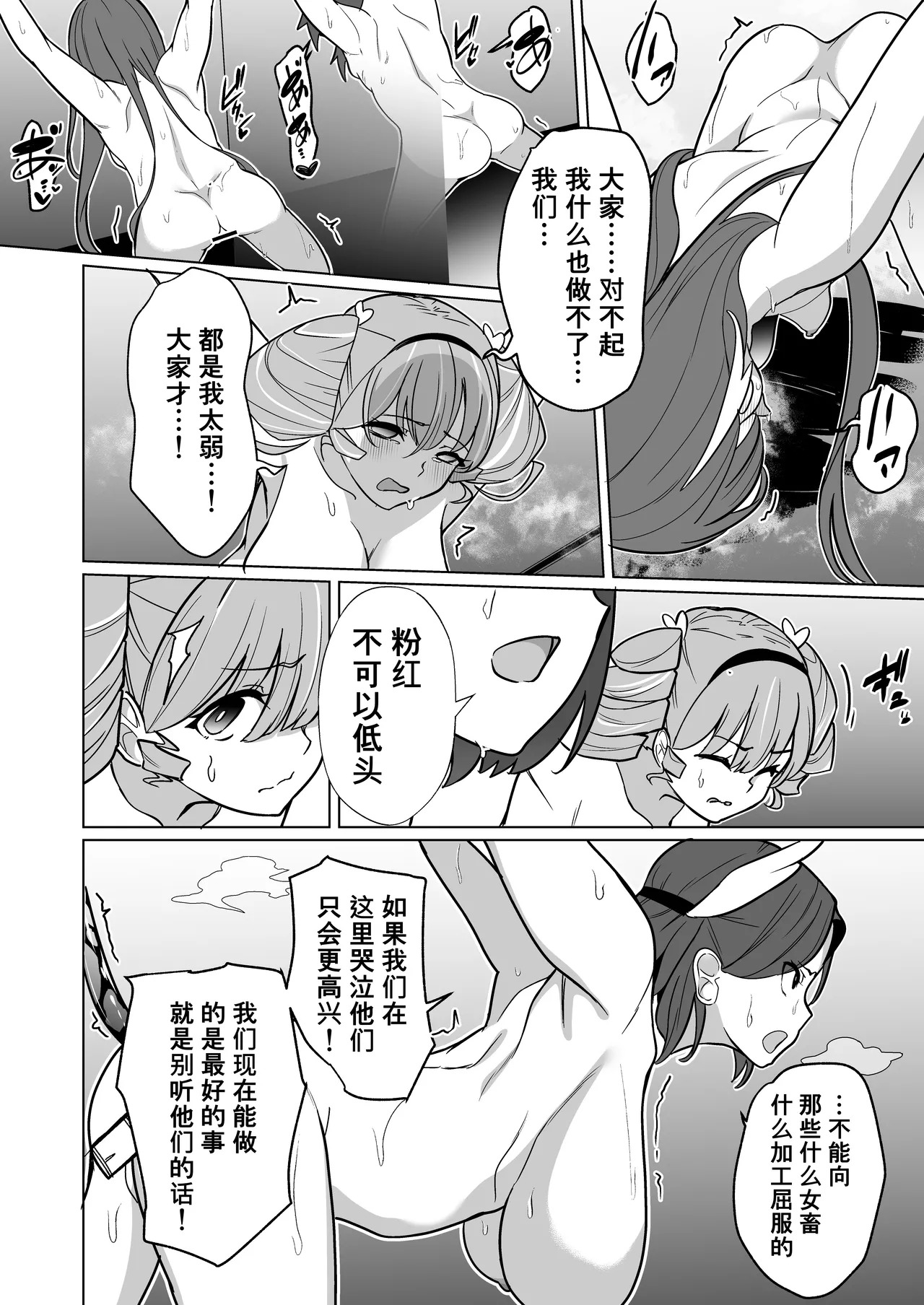 [超健康屋 (健康診断ちゃん)]女畜加工プラント フォースプライト加工記録[机翻官中?] - Page 35