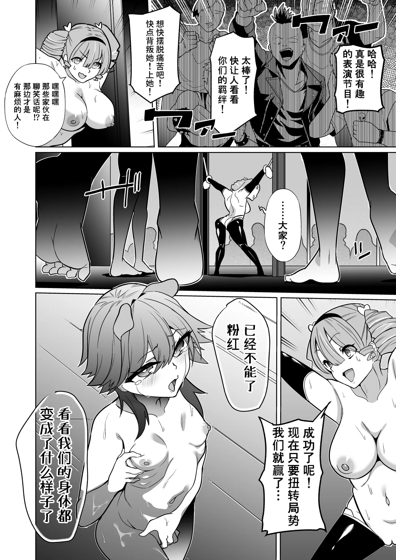 [超健康屋 (健康診断ちゃん)]女畜加工プラント フォースプライト加工記録[机翻官中?] - Page 47