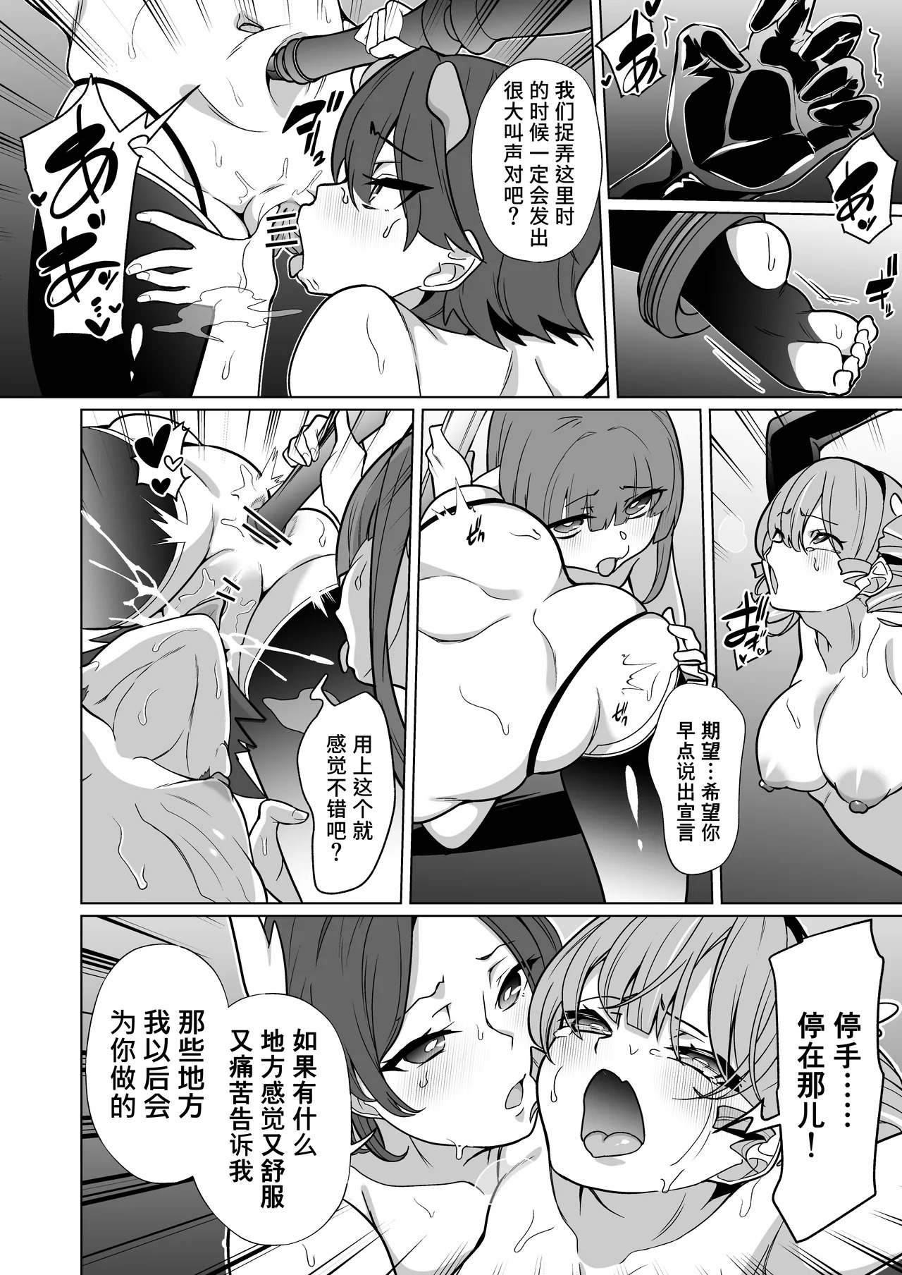 [超健康屋 (健康診断ちゃん)]女畜加工プラント フォースプライト加工記録[机翻官中?] - Page 49