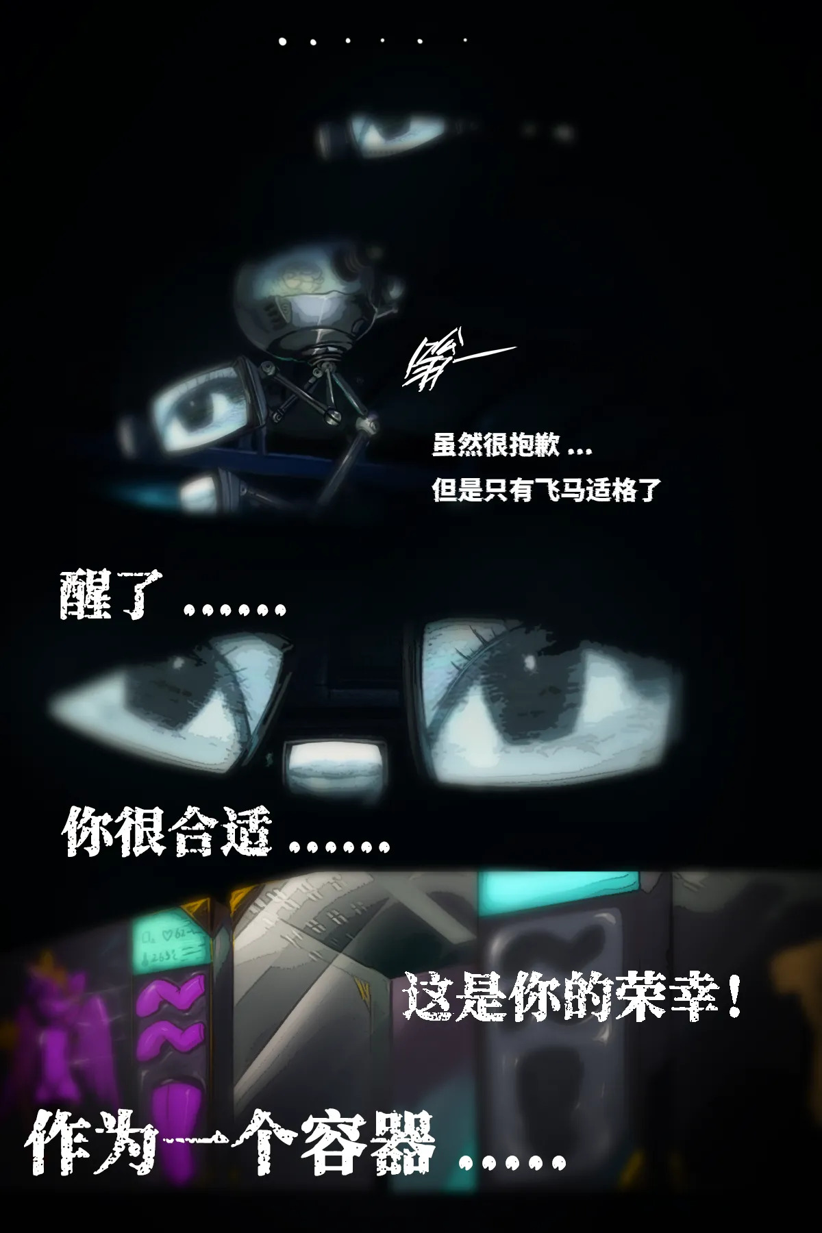 狠狠灌注天狼星 - Page 12