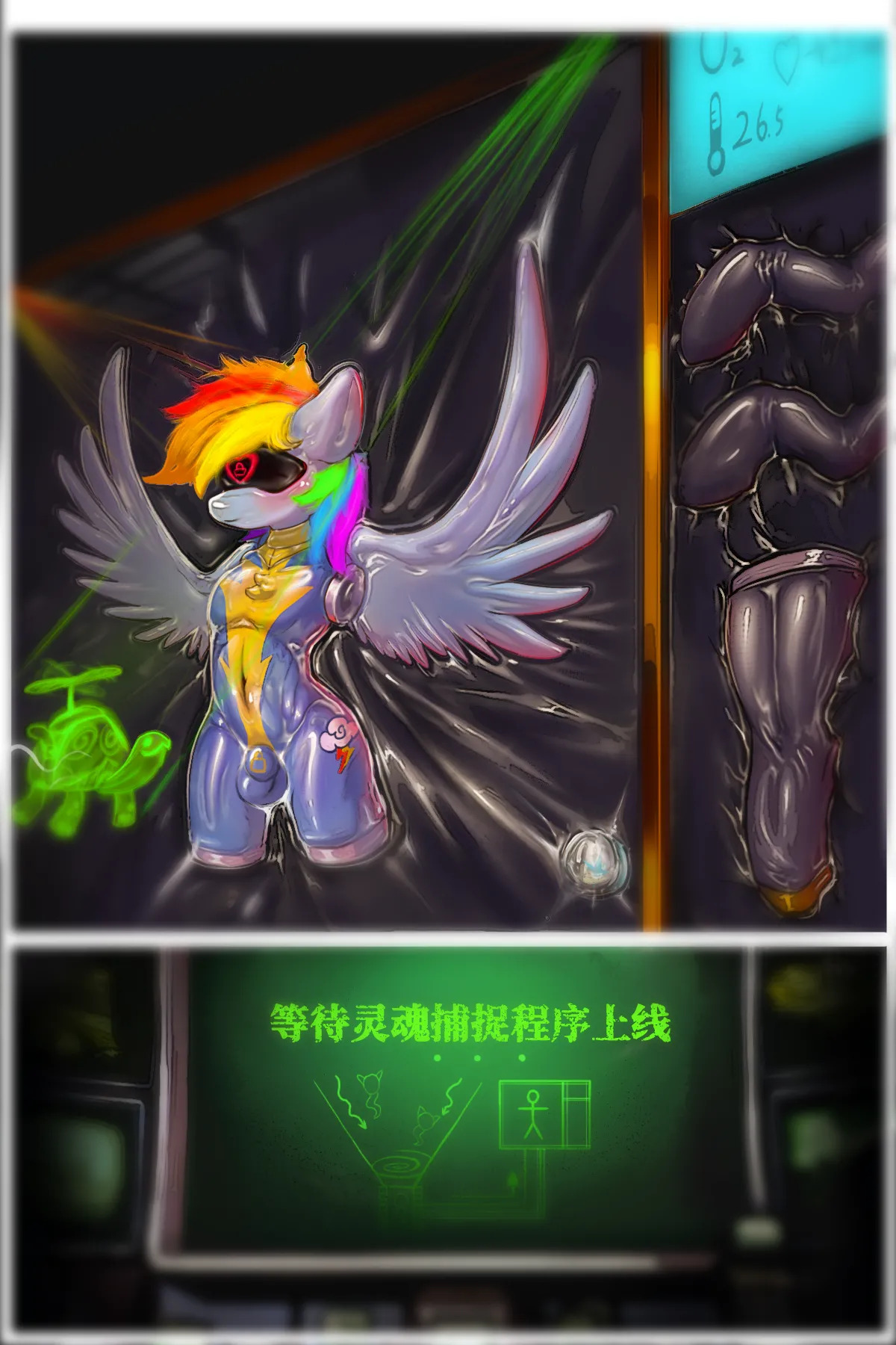 狠狠灌注天狼星 - Page 22