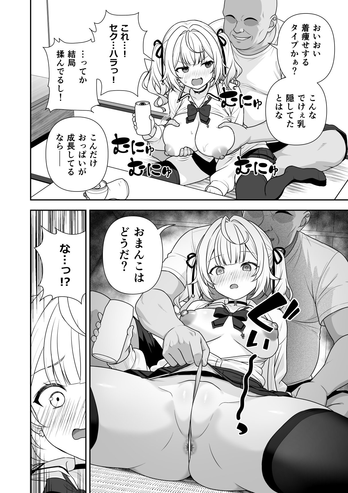 Preview page 7