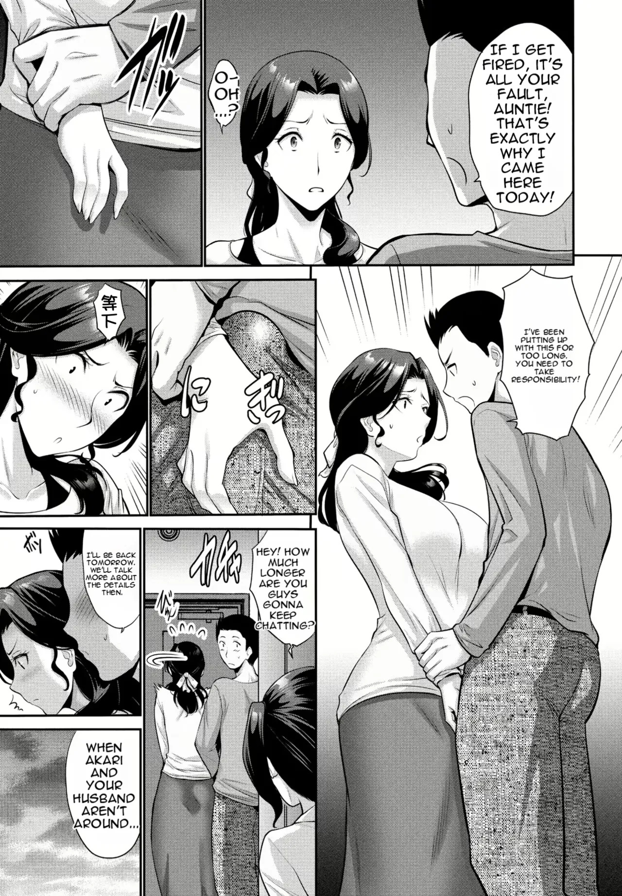 [Nishikawa Kou] Musume no Kare Zenpen | Daughter's Boyfriend Part 1 [English] [MTL] [Digital] - Page 3