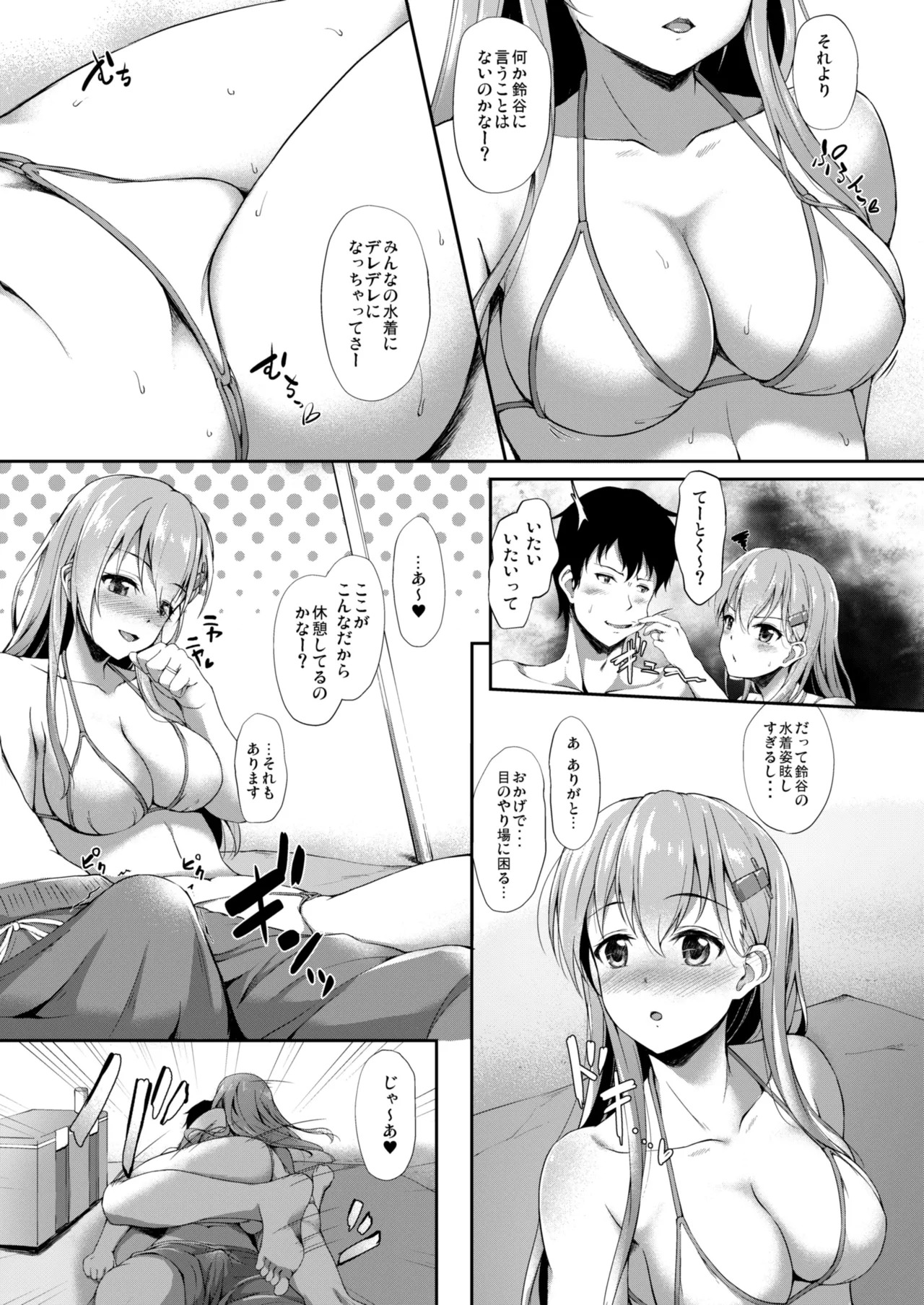 Kanmato (Kantai Collection -KanColle-) [Digital] - Page 10