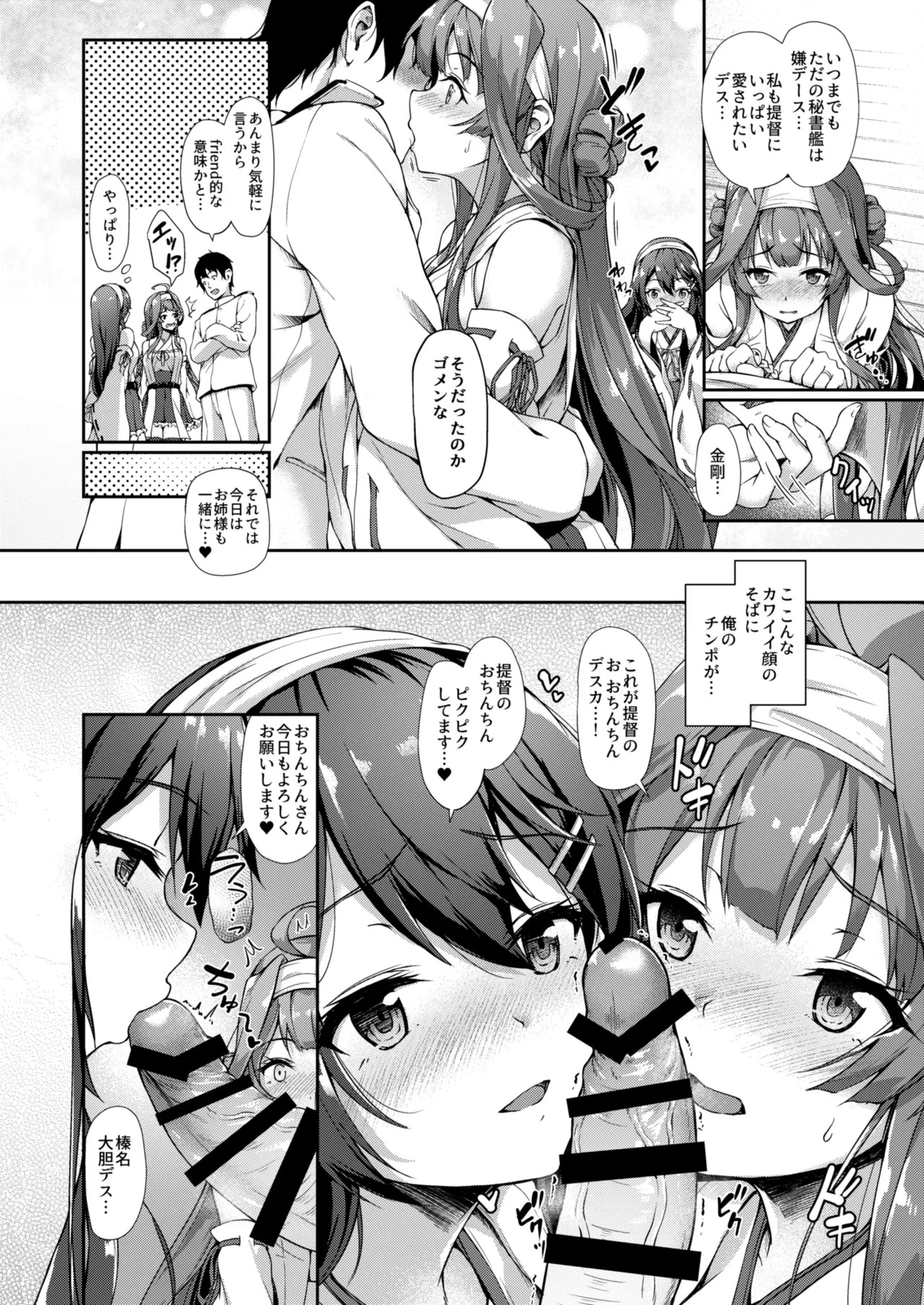 Kanmato (Kantai Collection -KanColle-) [Digital] - Page 103