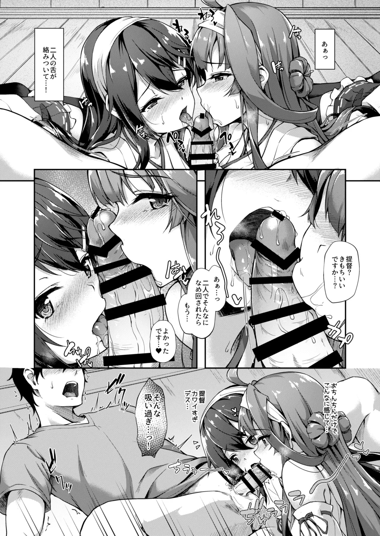 Kanmato (Kantai Collection -KanColle-) [Digital] - Page 105