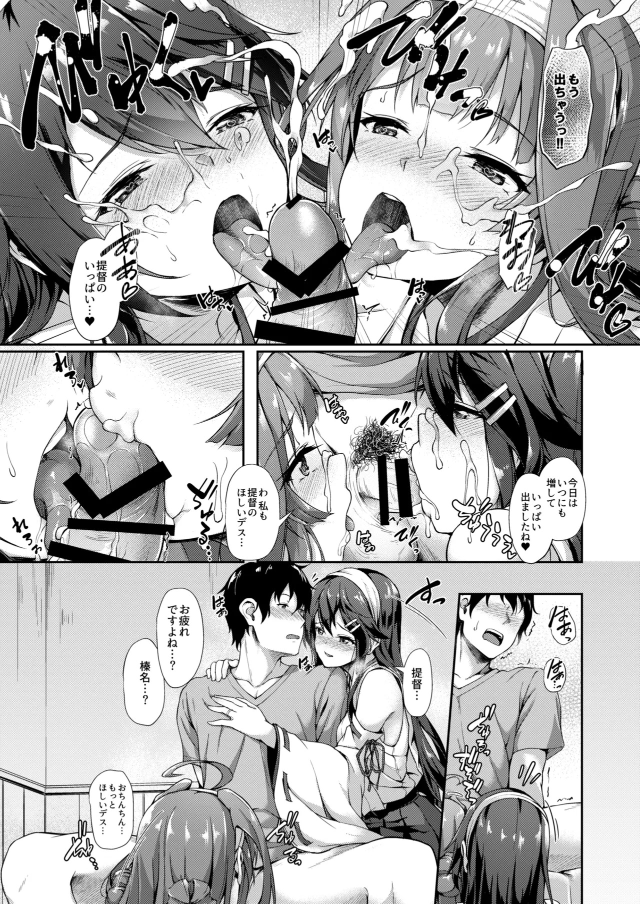 Kanmato (Kantai Collection -KanColle-) [Digital] - Page 106