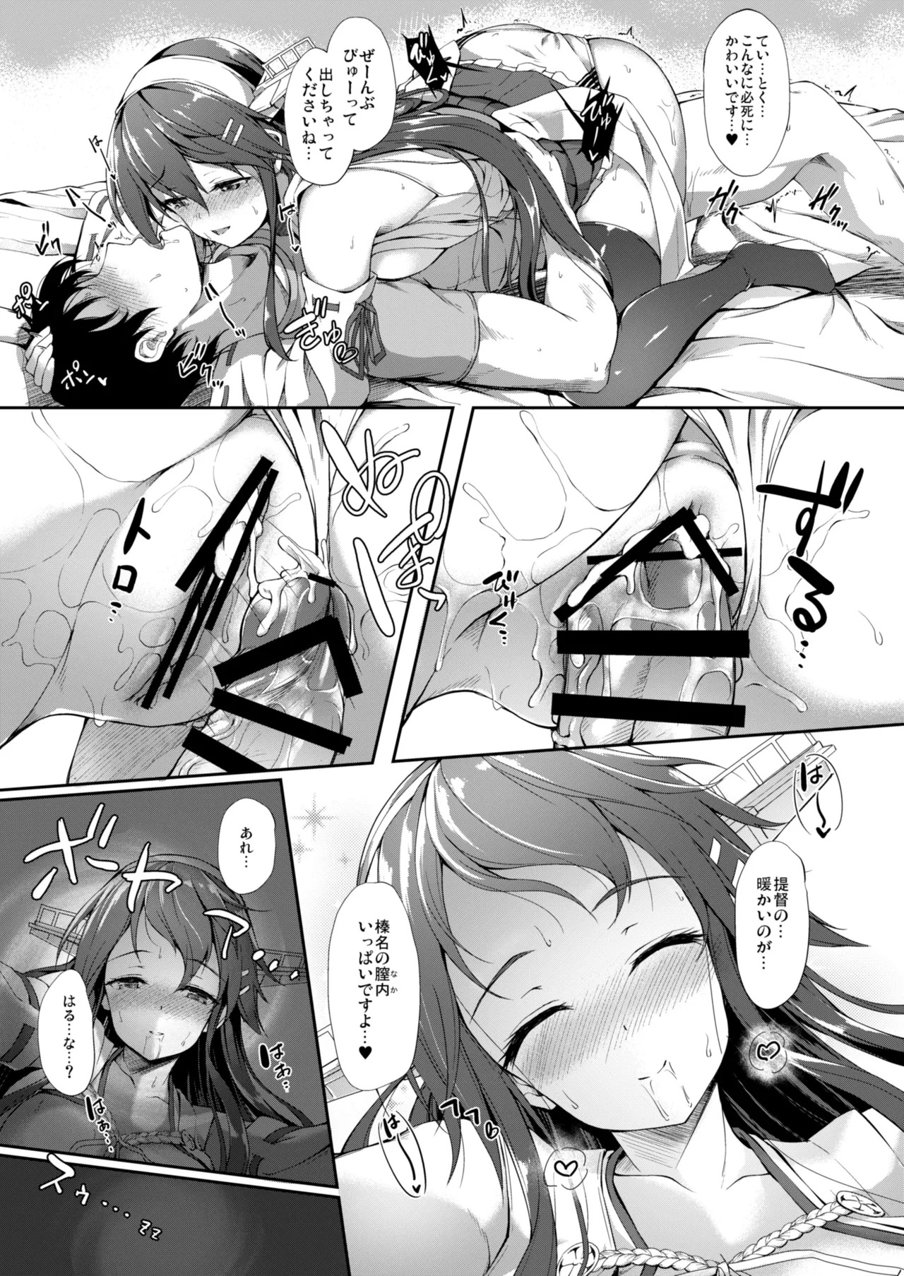 Kanmato (Kantai Collection -KanColle-) [Digital] - Page 42