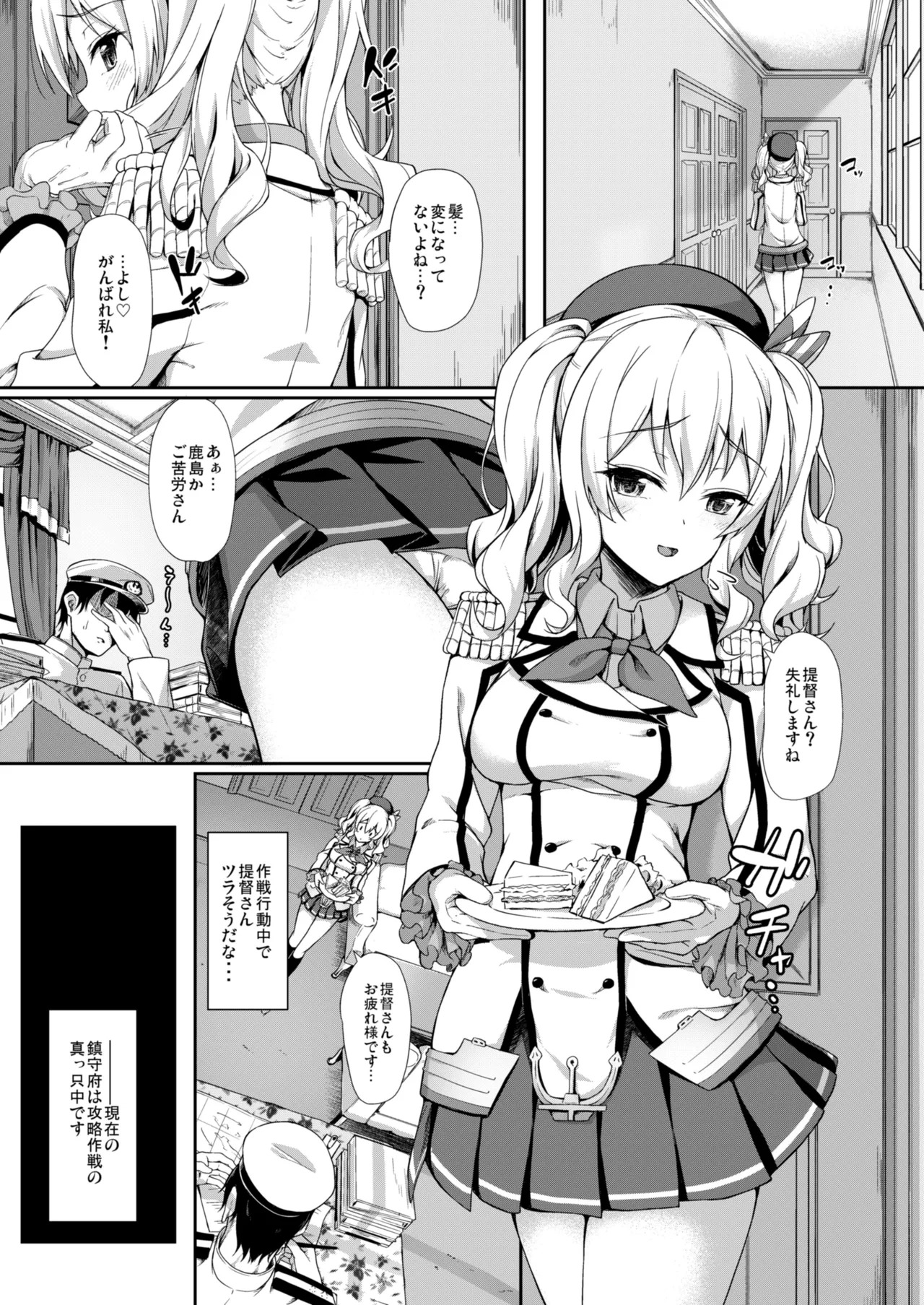 Kanmato (Kantai Collection -KanColle-) [Digital] - Page 50