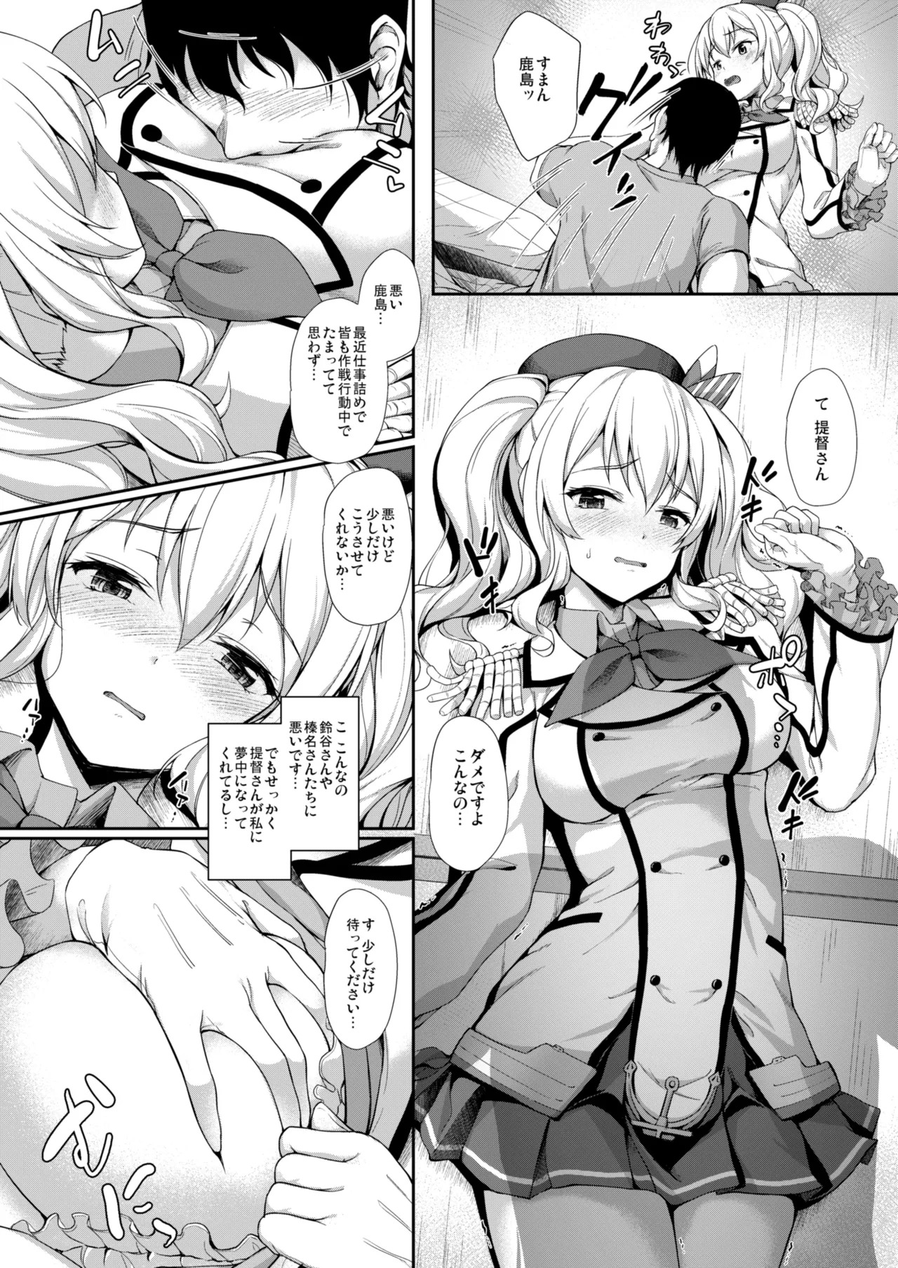Kanmato (Kantai Collection -KanColle-) [Digital] - Page 54