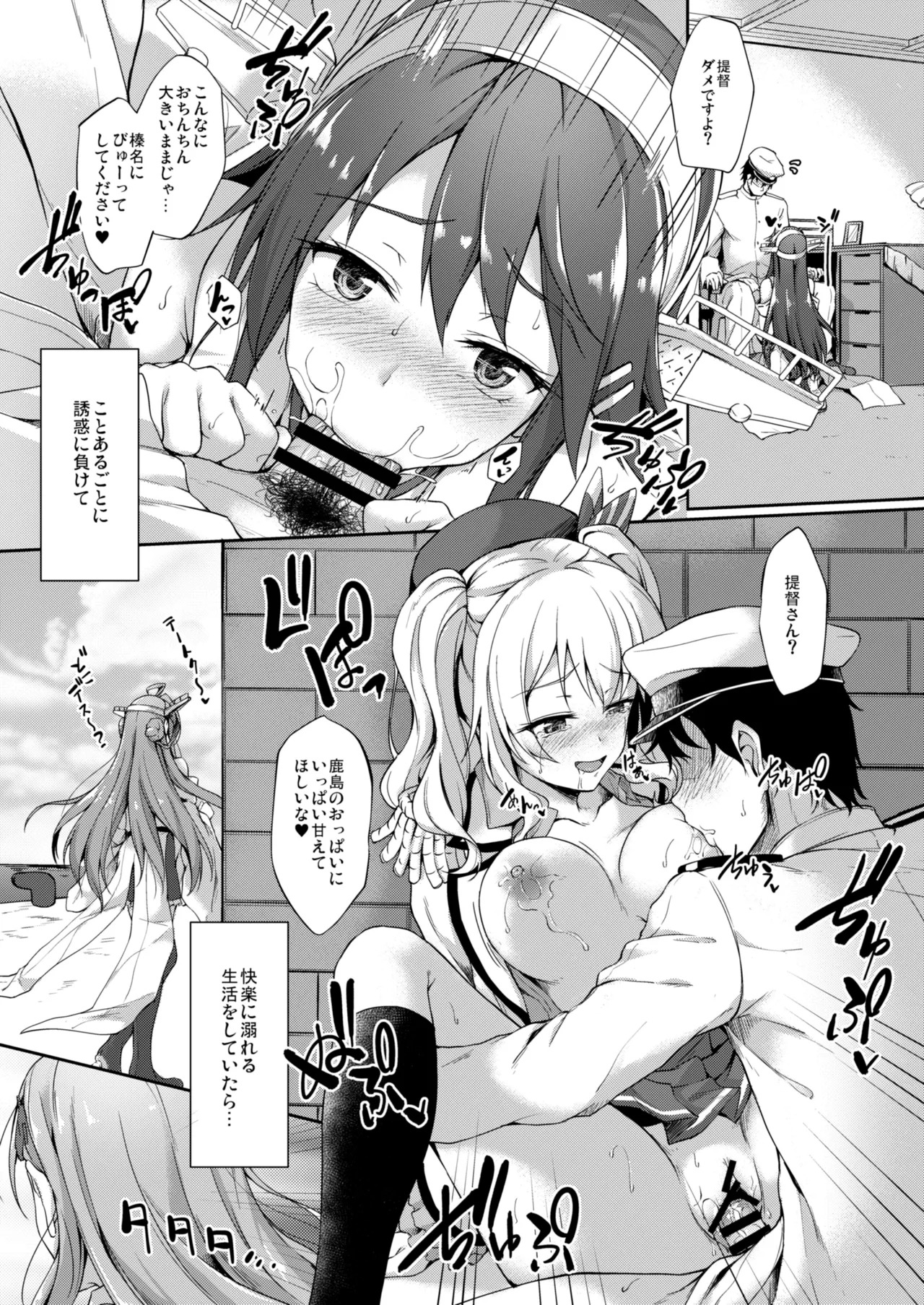 Kanmato (Kantai Collection -KanColle-) [Digital] - Page 70