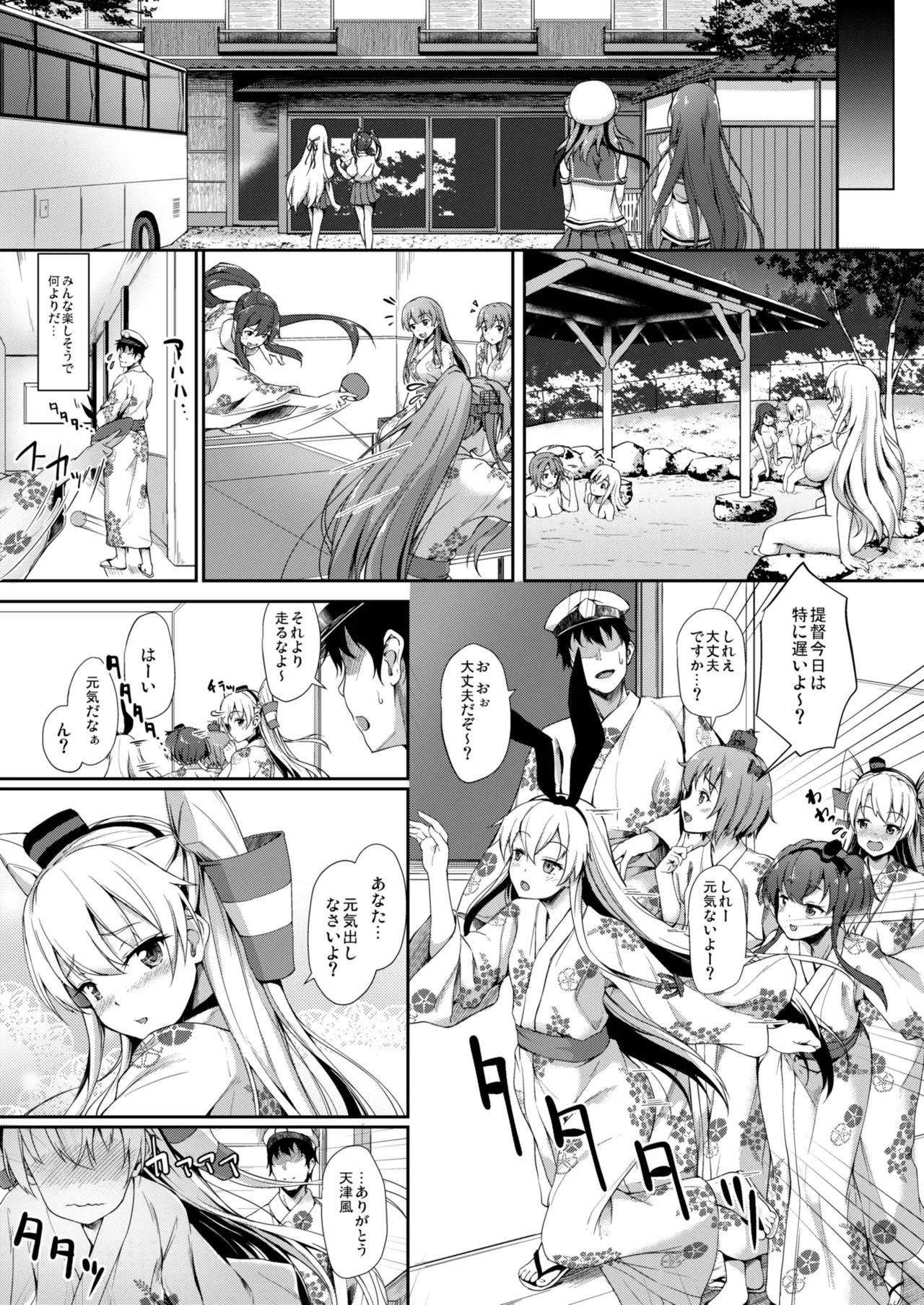 Kanmato (Kantai Collection -KanColle-) [Digital] - Page 74