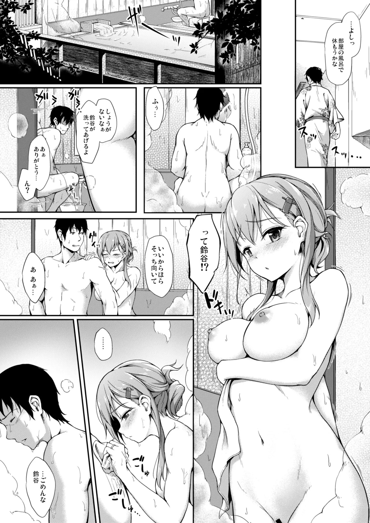 Kanmato (Kantai Collection -KanColle-) [Digital] - Page 75