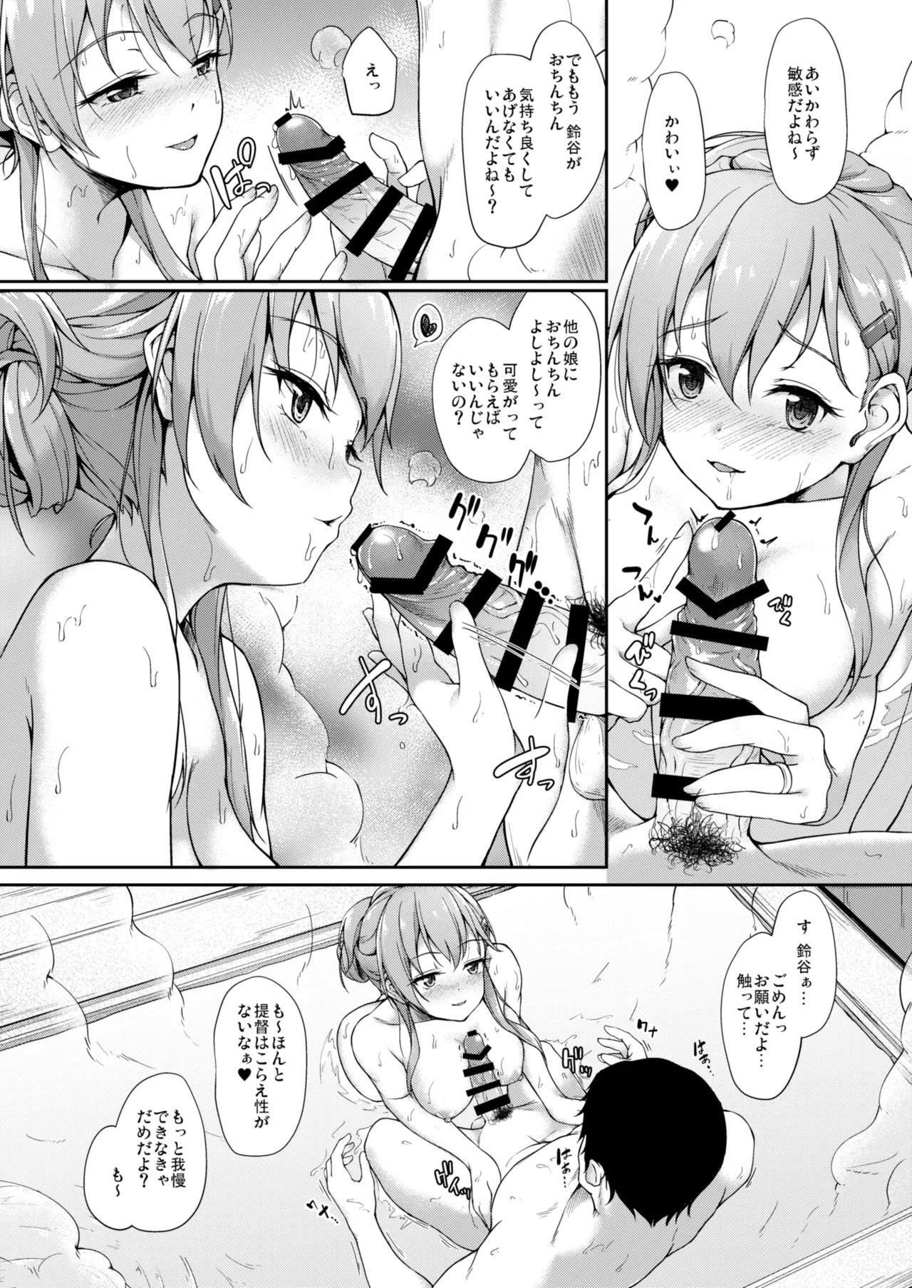 Kanmato (Kantai Collection -KanColle-) [Digital] - Page 77