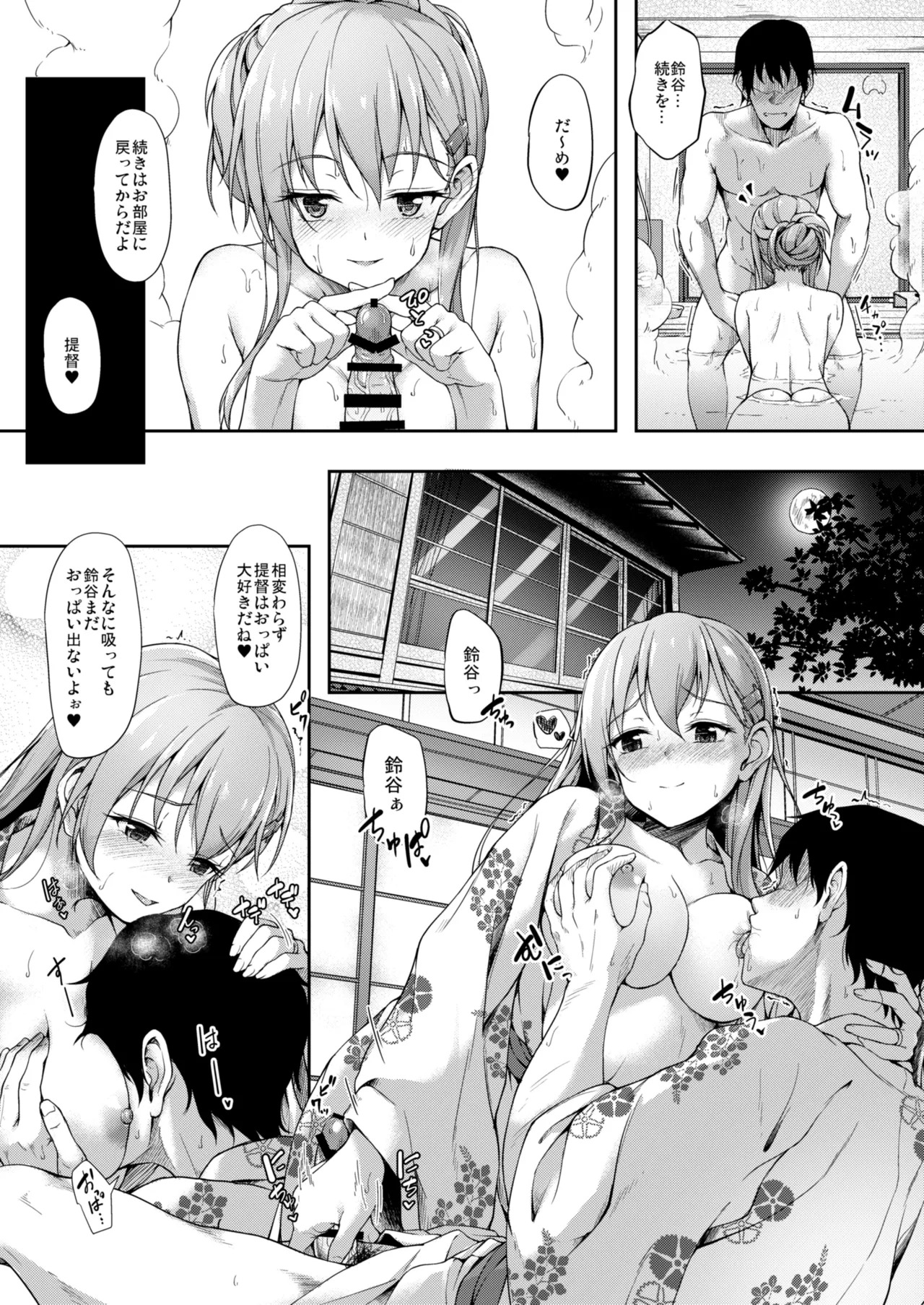 Kanmato (Kantai Collection -KanColle-) [Digital] - Page 82