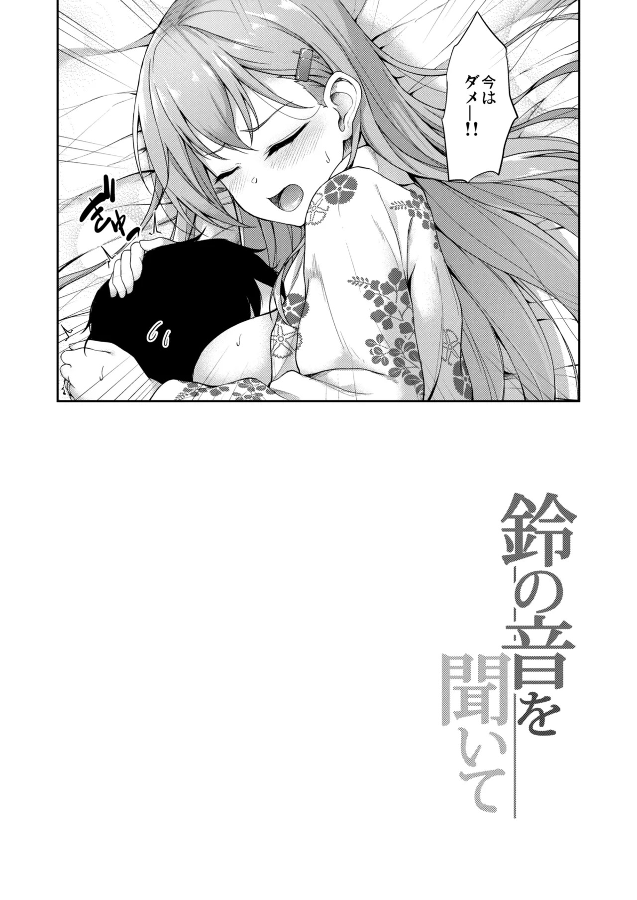 Kanmato (Kantai Collection -KanColle-) [Digital] - Page 95