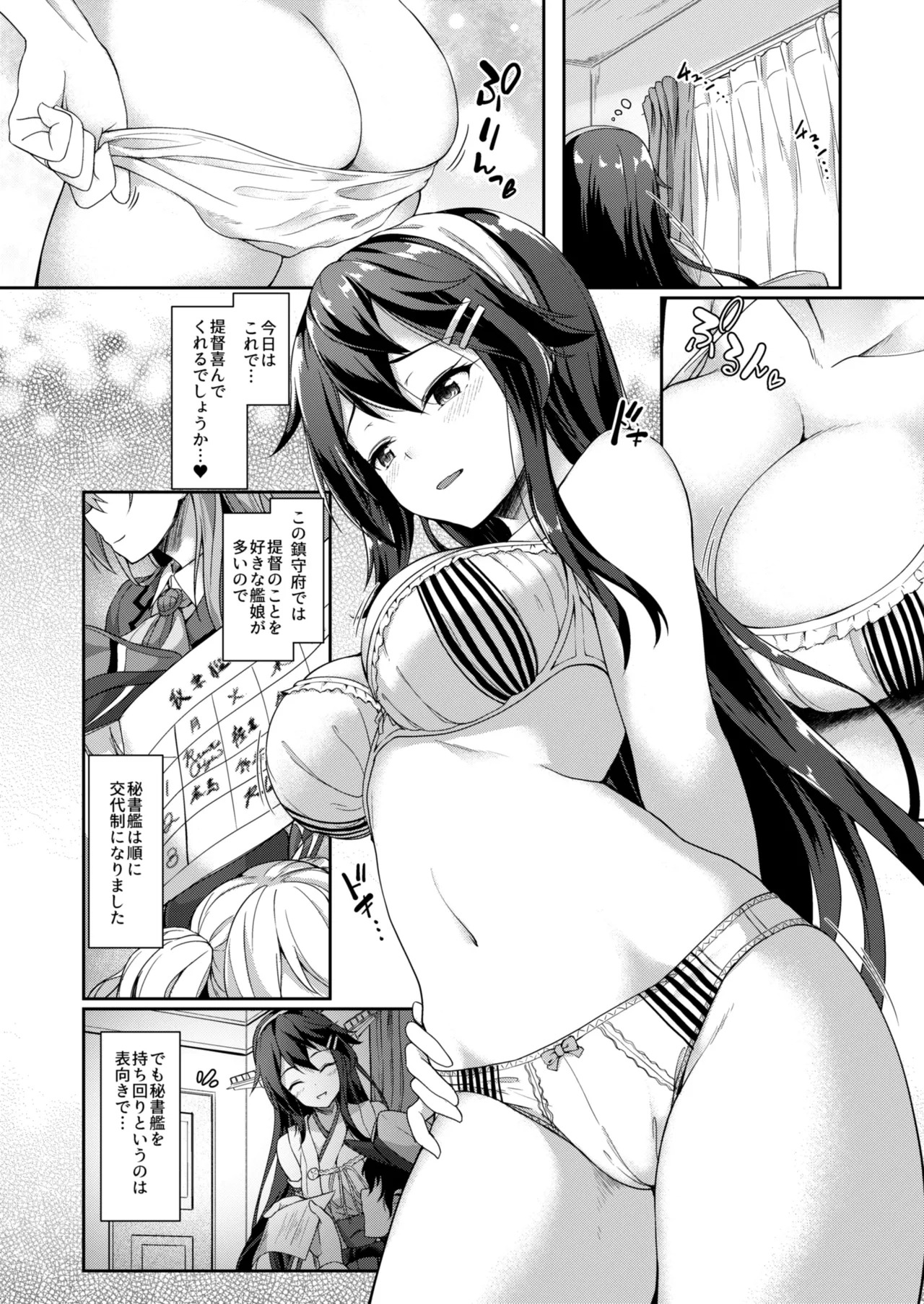 Kanmato (Kantai Collection -KanColle-) [Digital] - Page 98