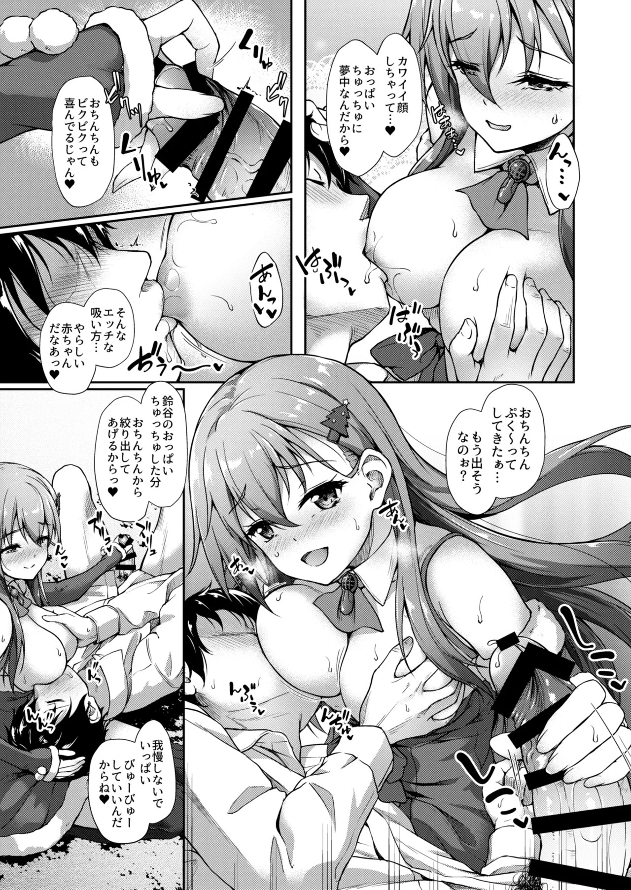 Kanmato 2 (Kantai Collection -KanColle-) [Digital] - Page 9