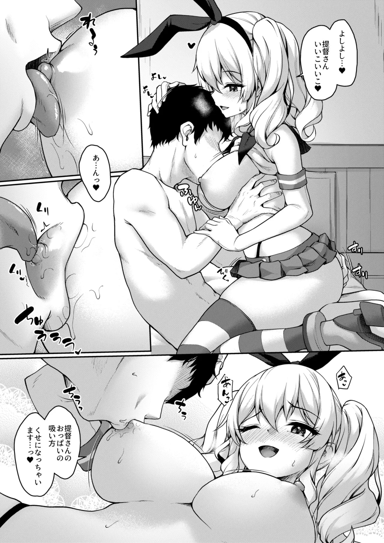 Kanmato 3 (Kantai Collection -KanColle-) [Digital] - Page 142